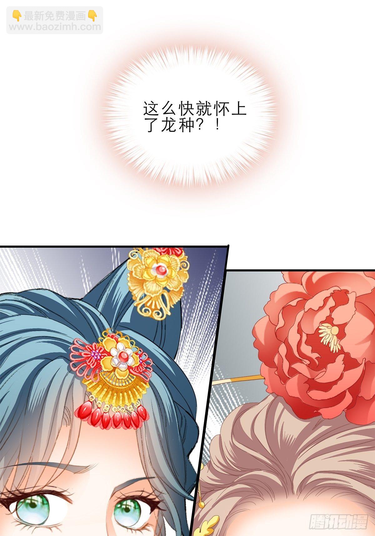 晋升才人-第149话