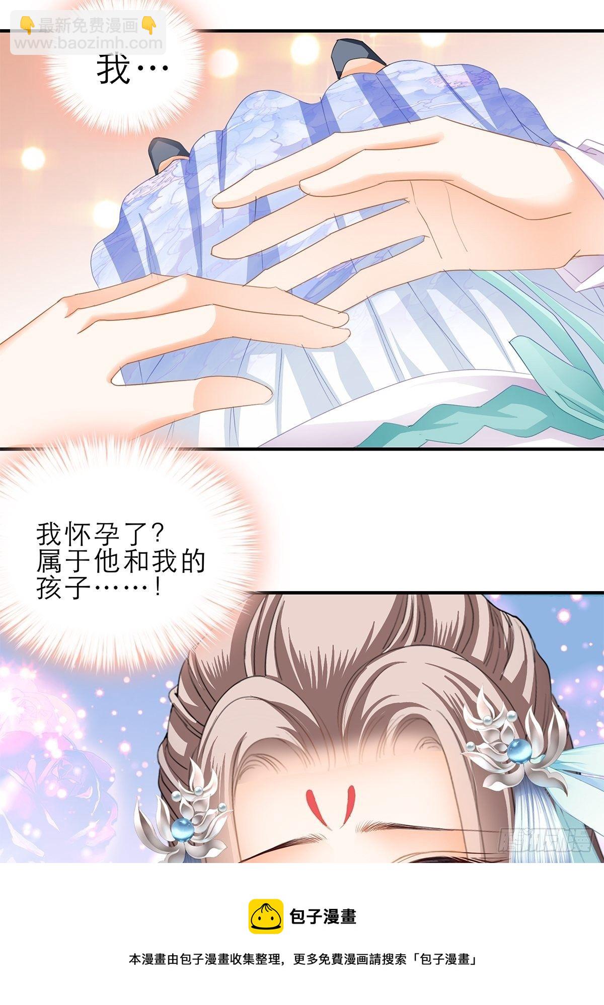 晋升才人-第149话