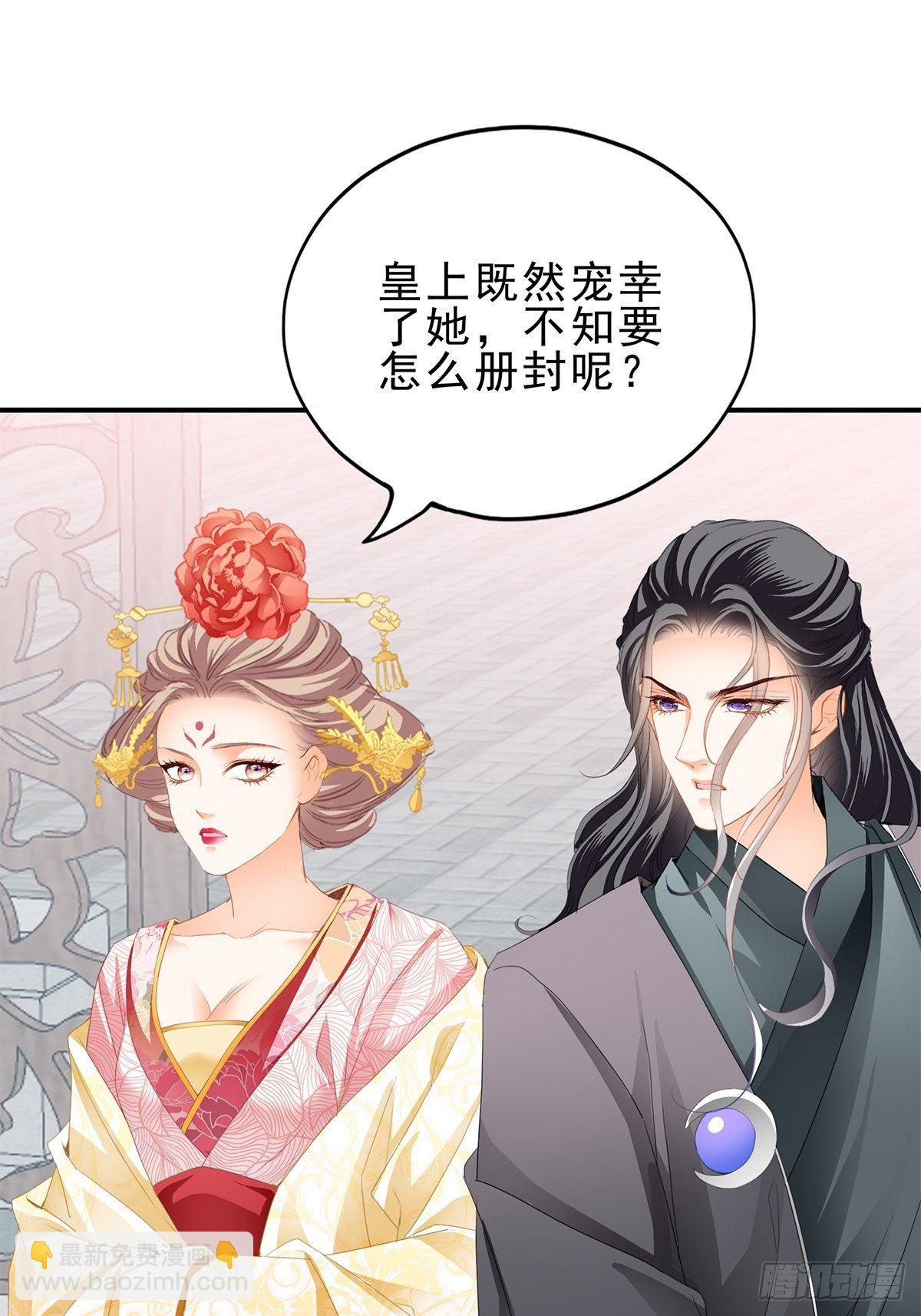 晋升才人-第149话