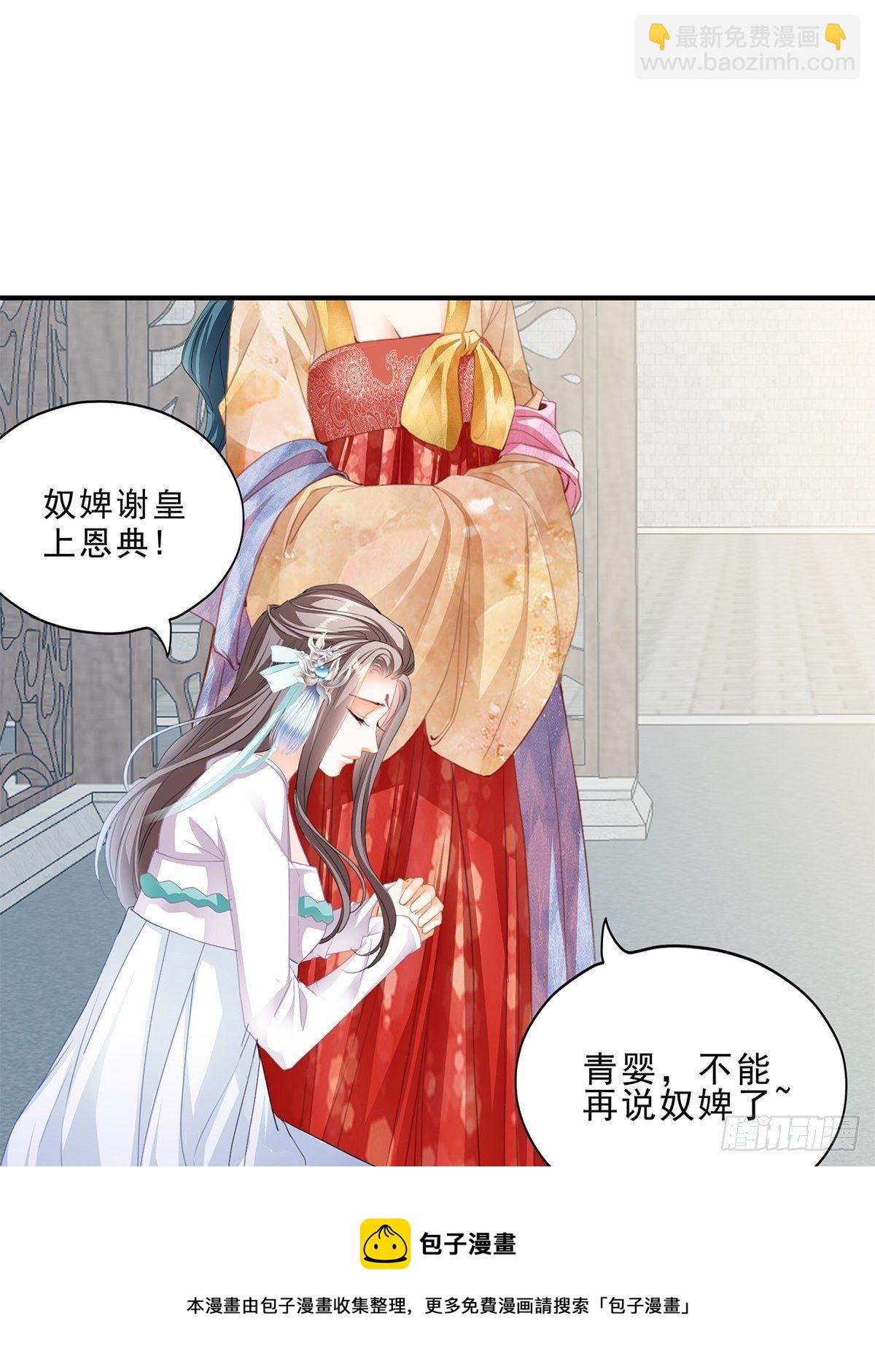 晋升才人-第149话