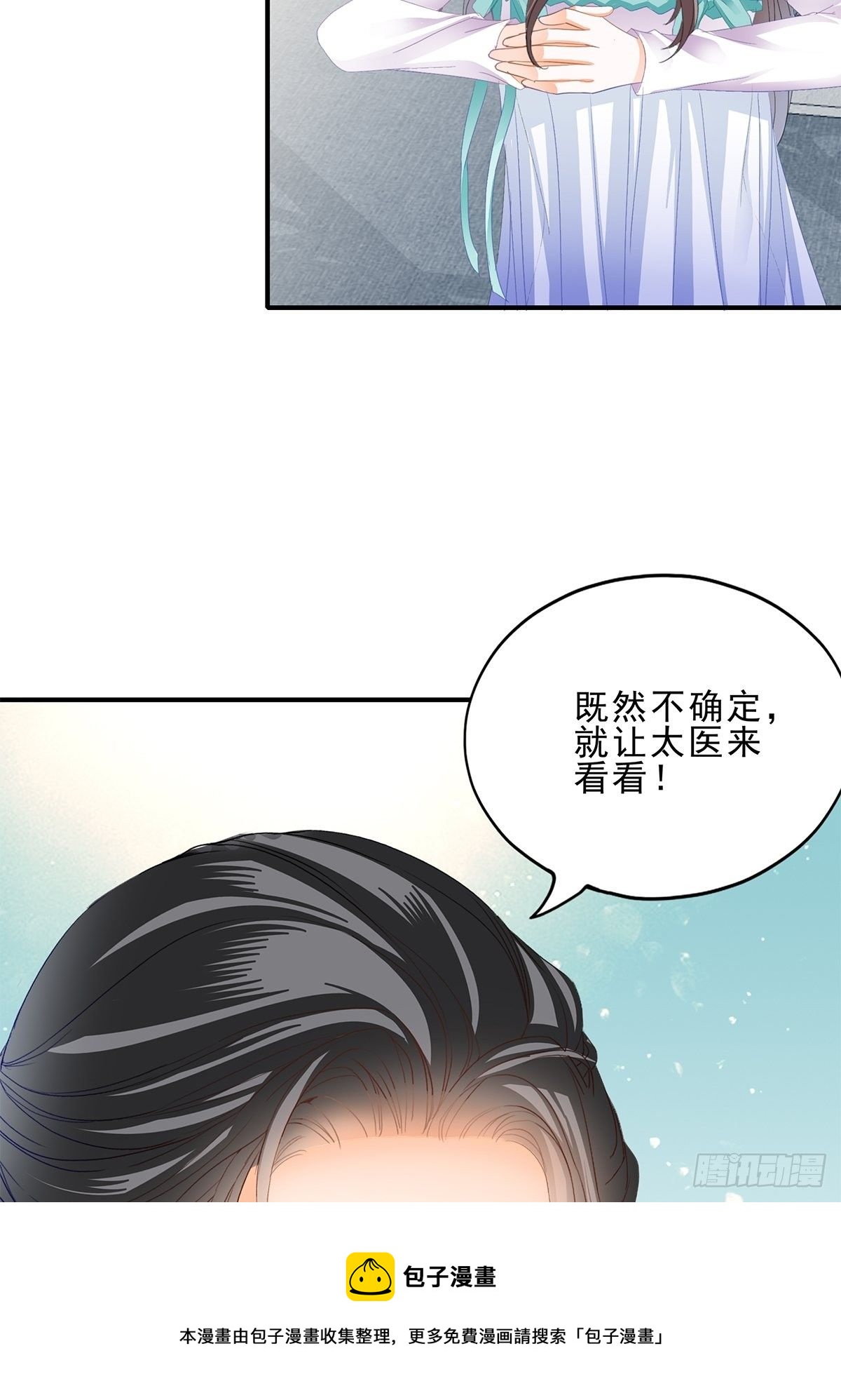 晋升才人-第149话