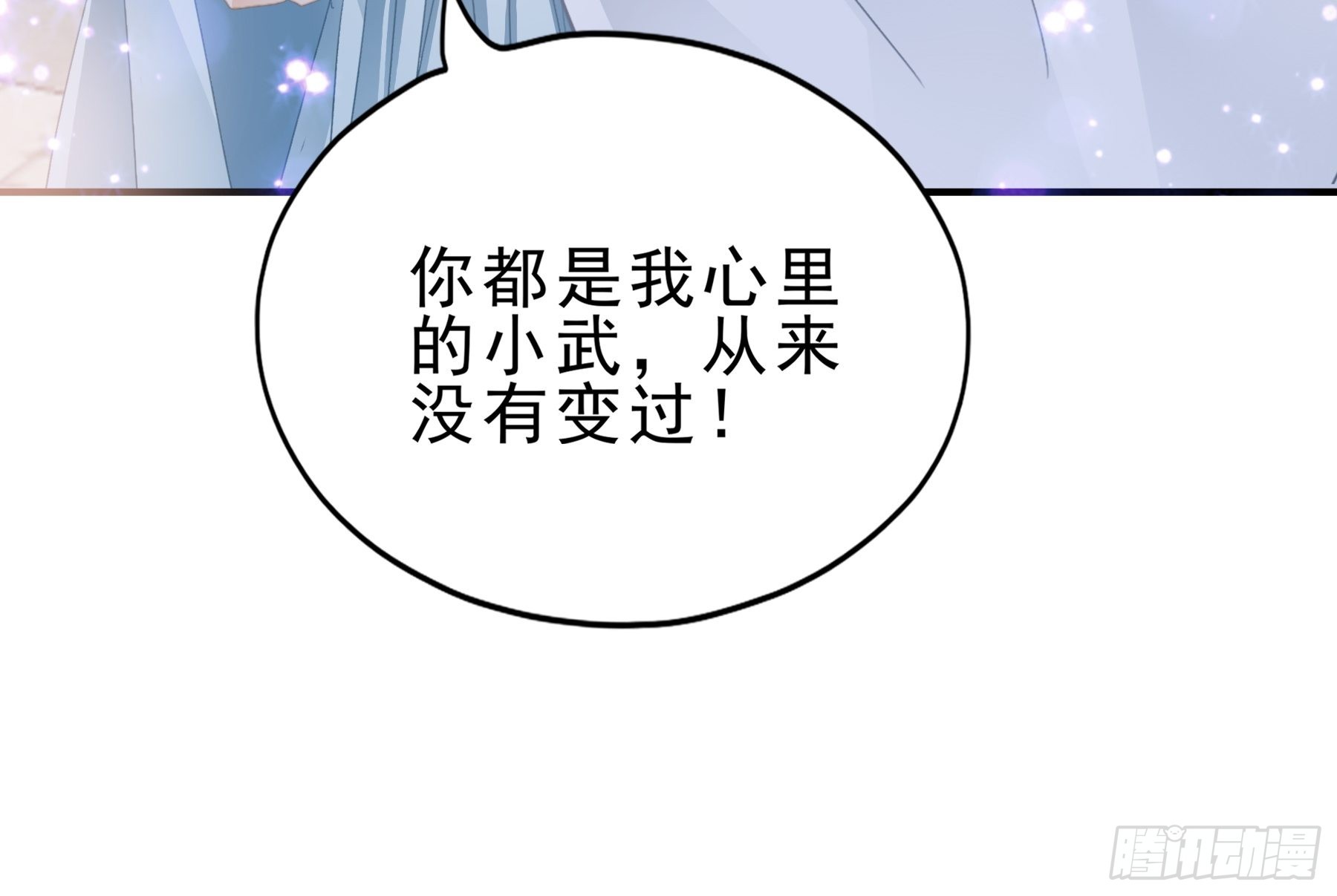 伤心的小武-第151话