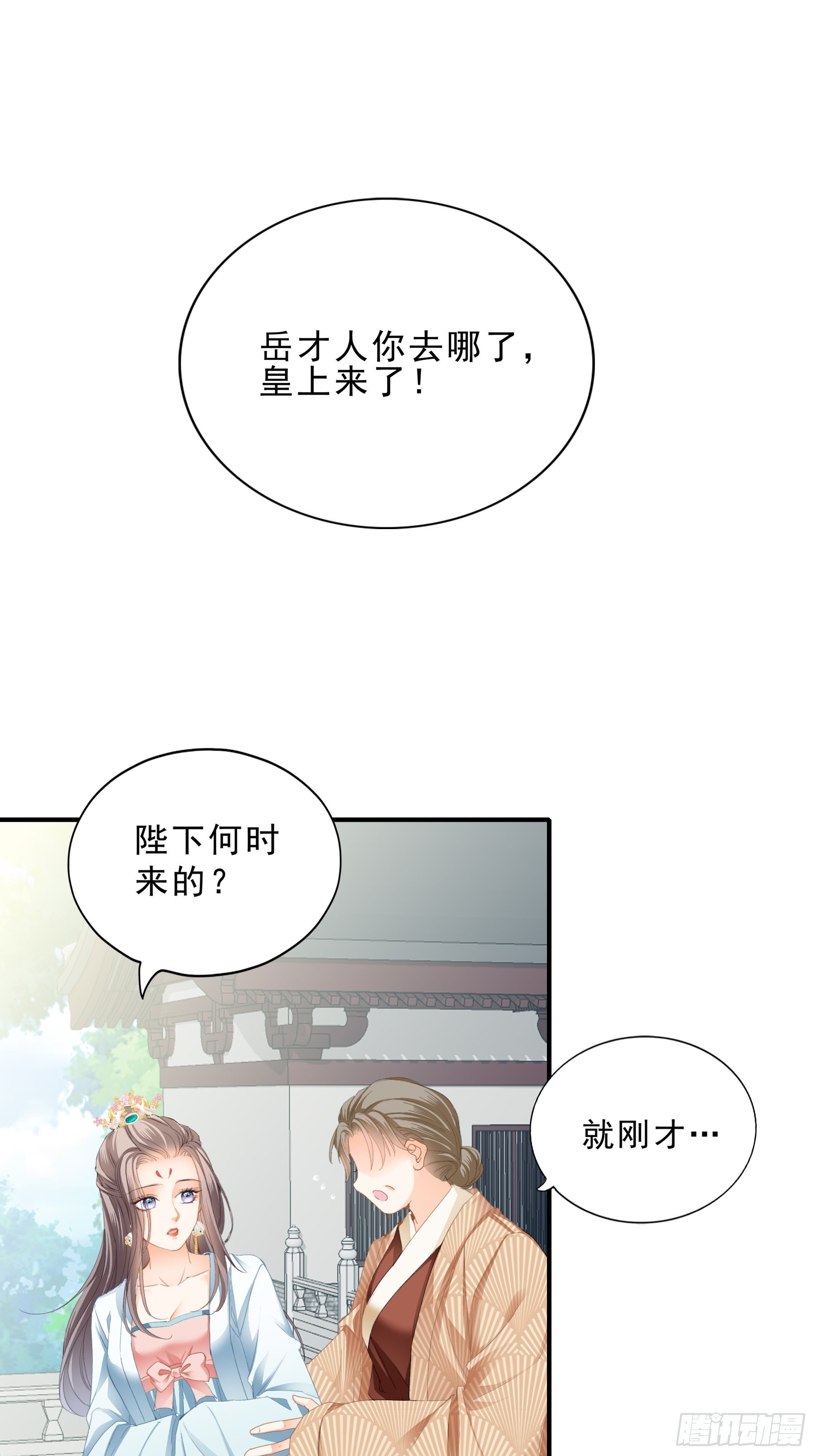 伤心的小武-第151话