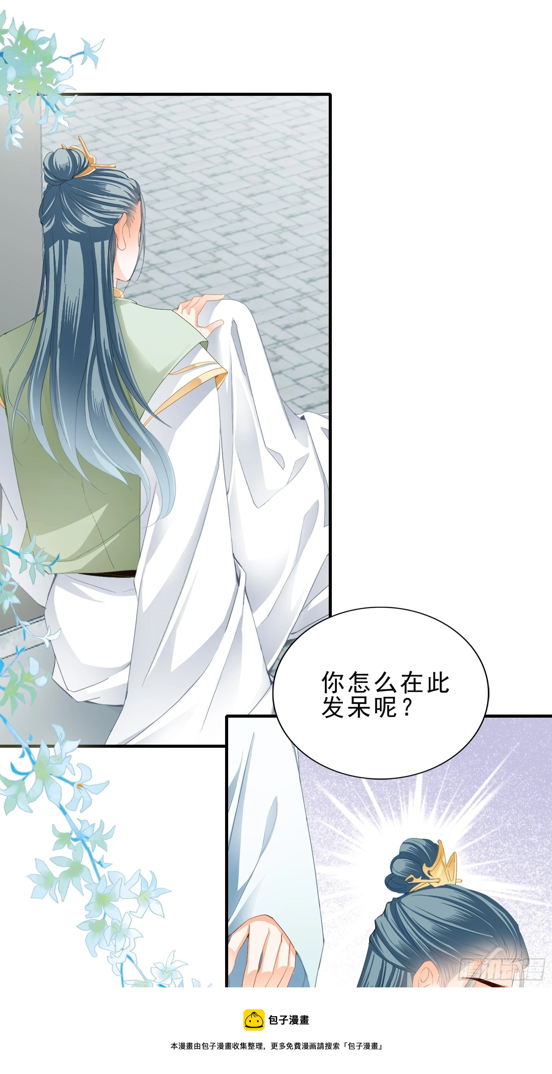 伤心的小武-第151话