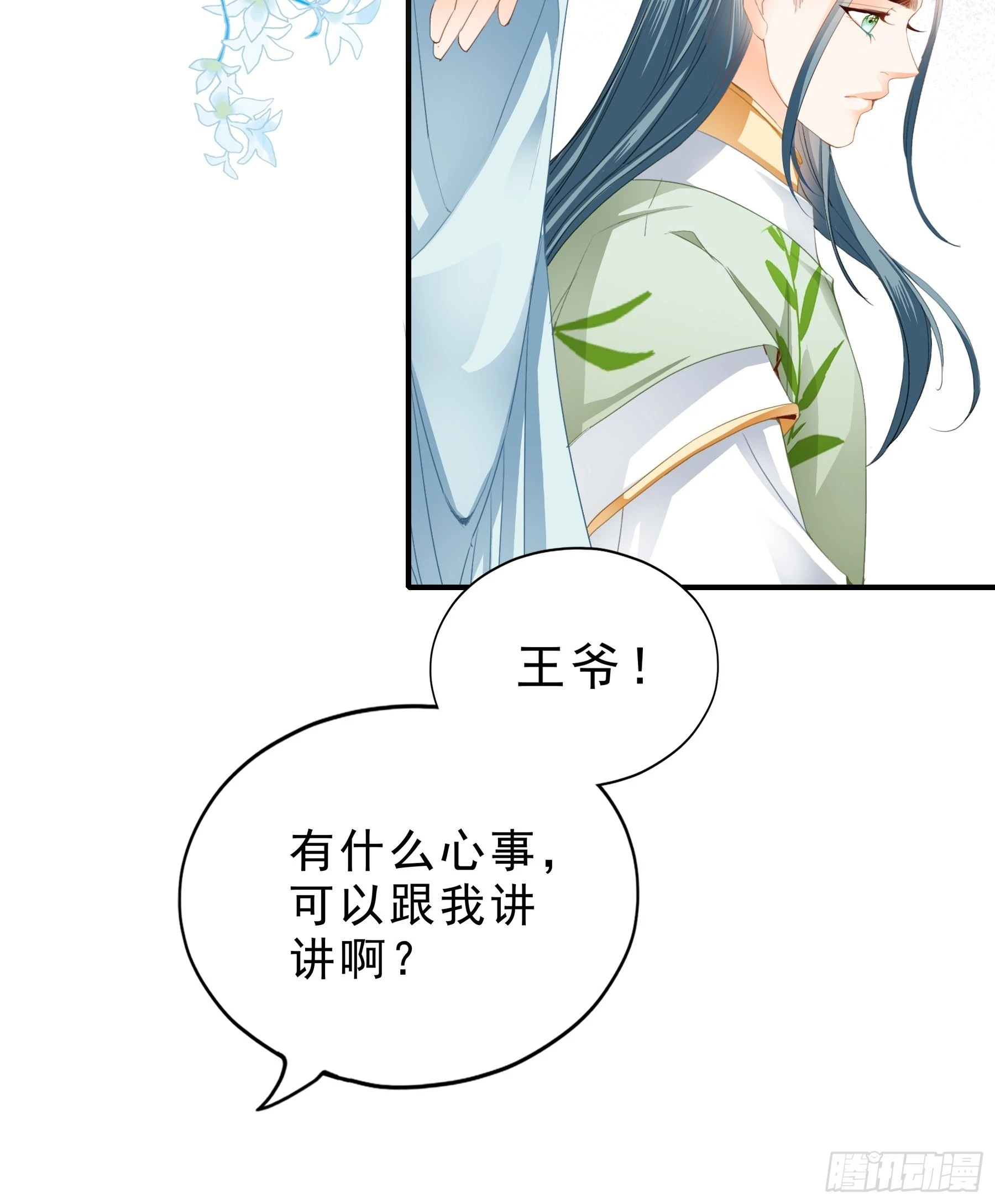 伤心的小武-第151话