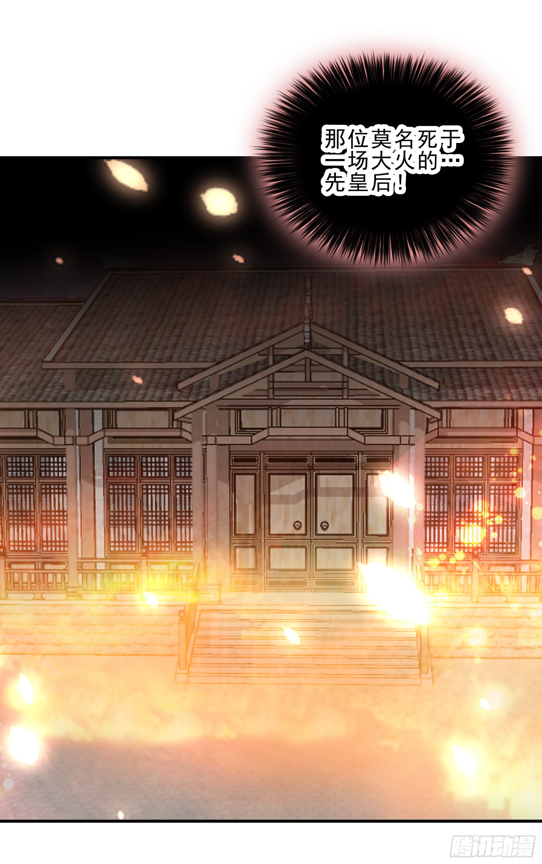 拜见太后-第153话