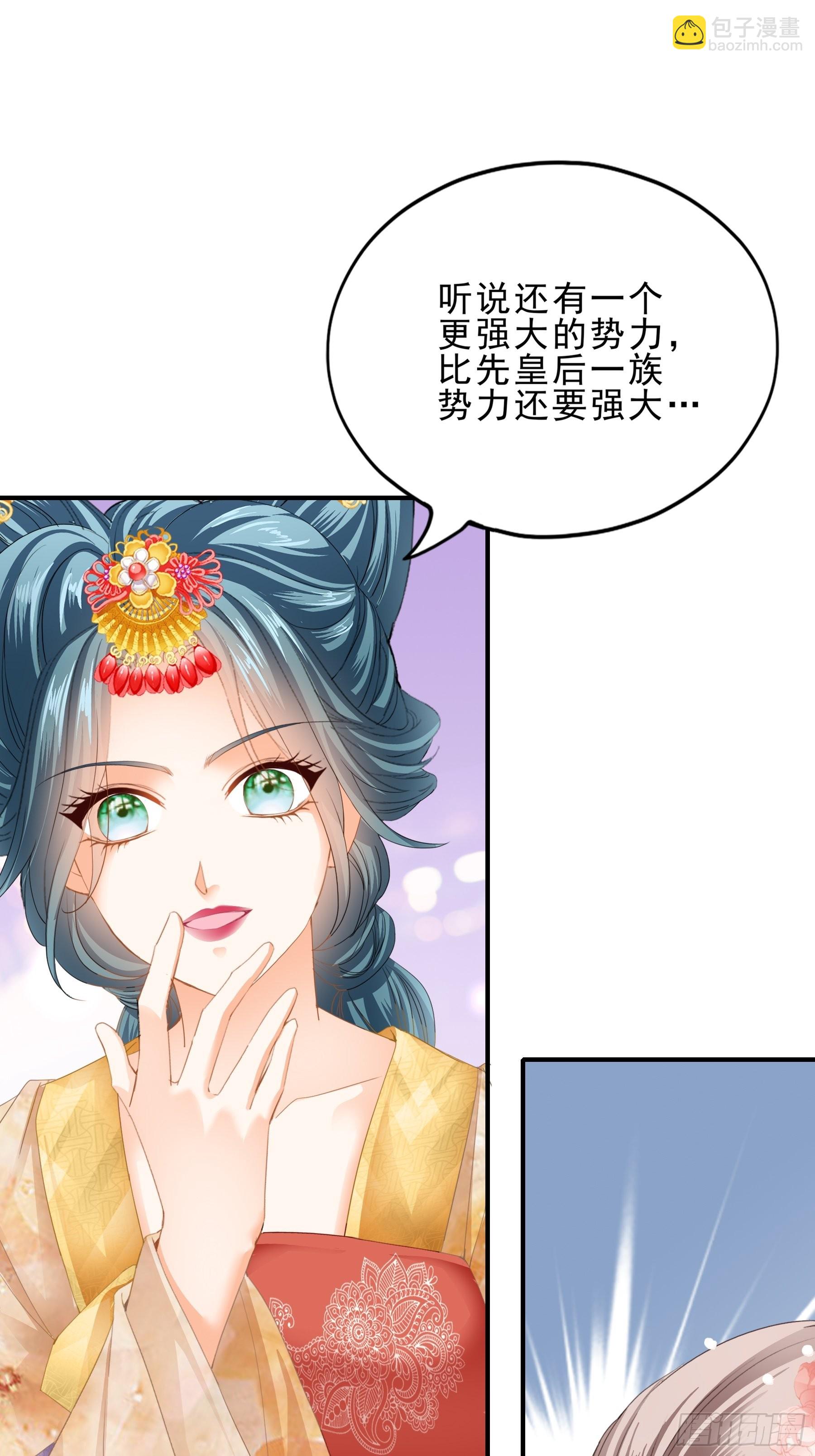 拜见太后-第153话