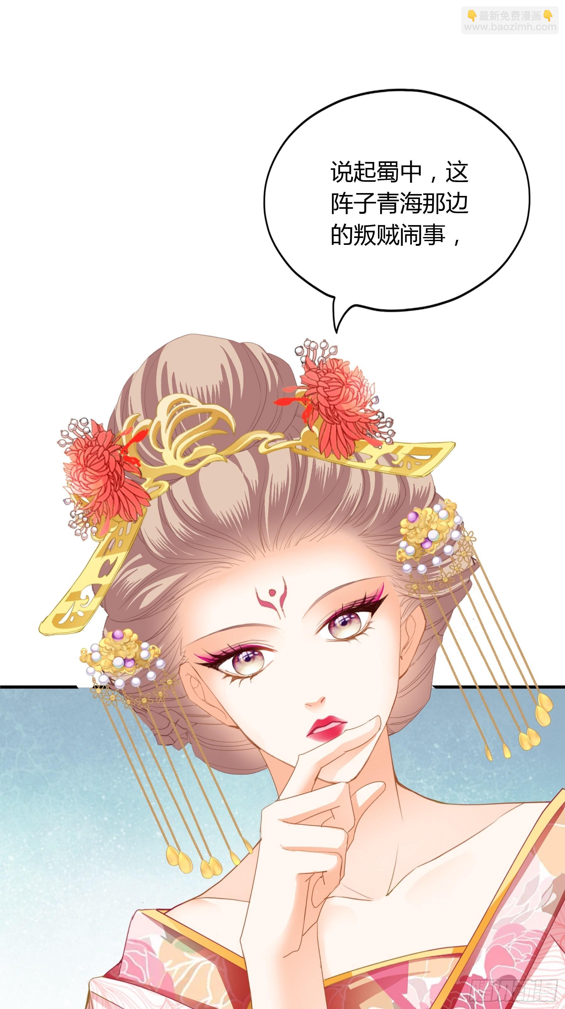 拜见太后-第153话