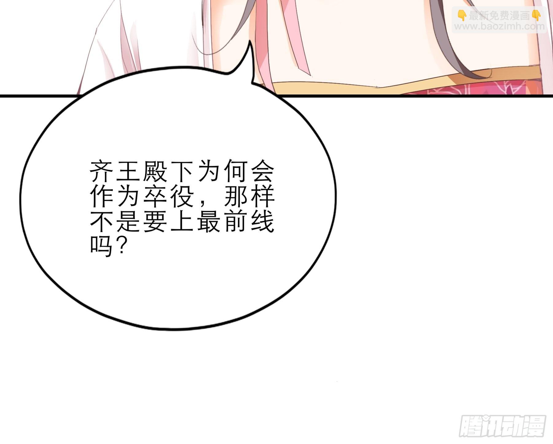 拜见太后-第153话