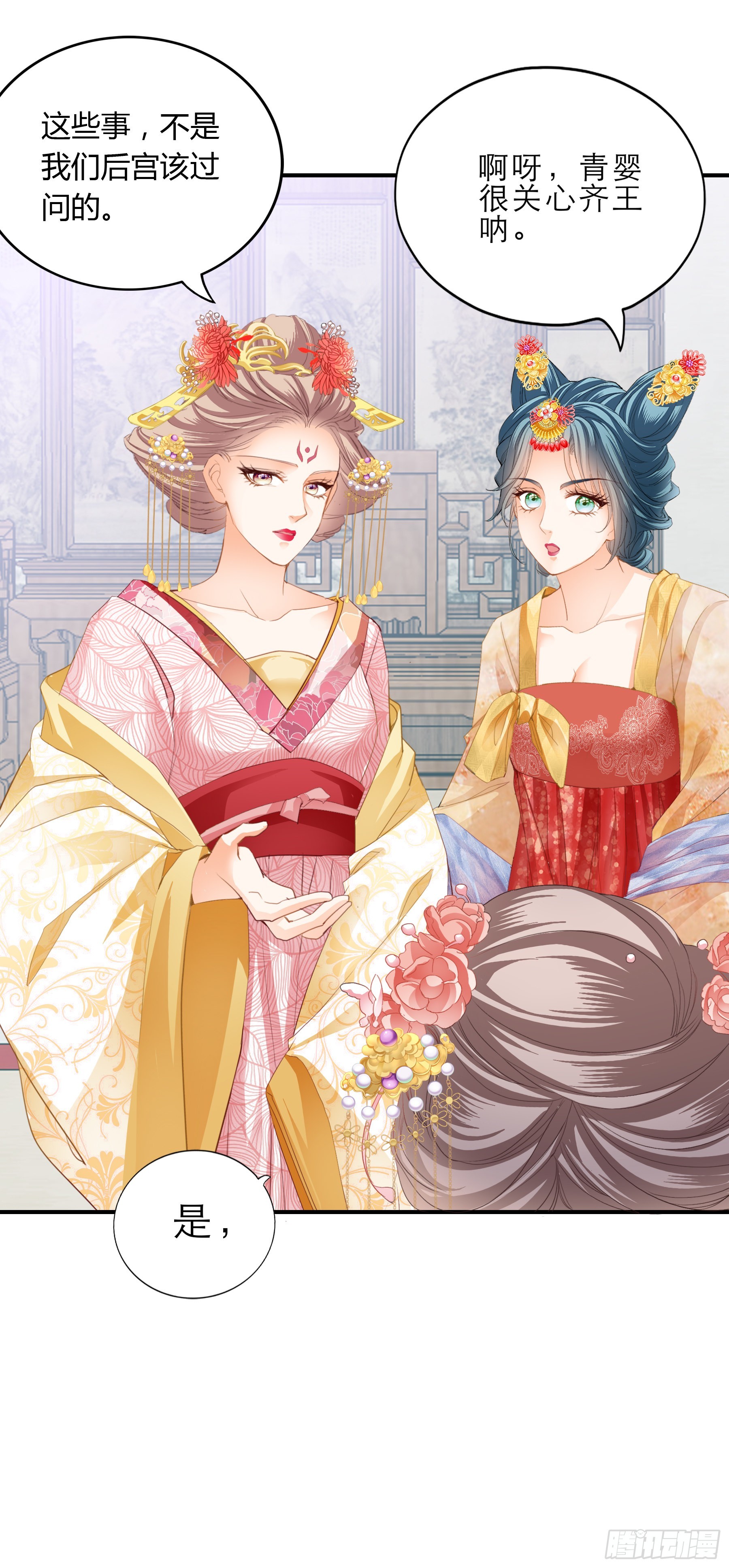 拜见太后-第153话