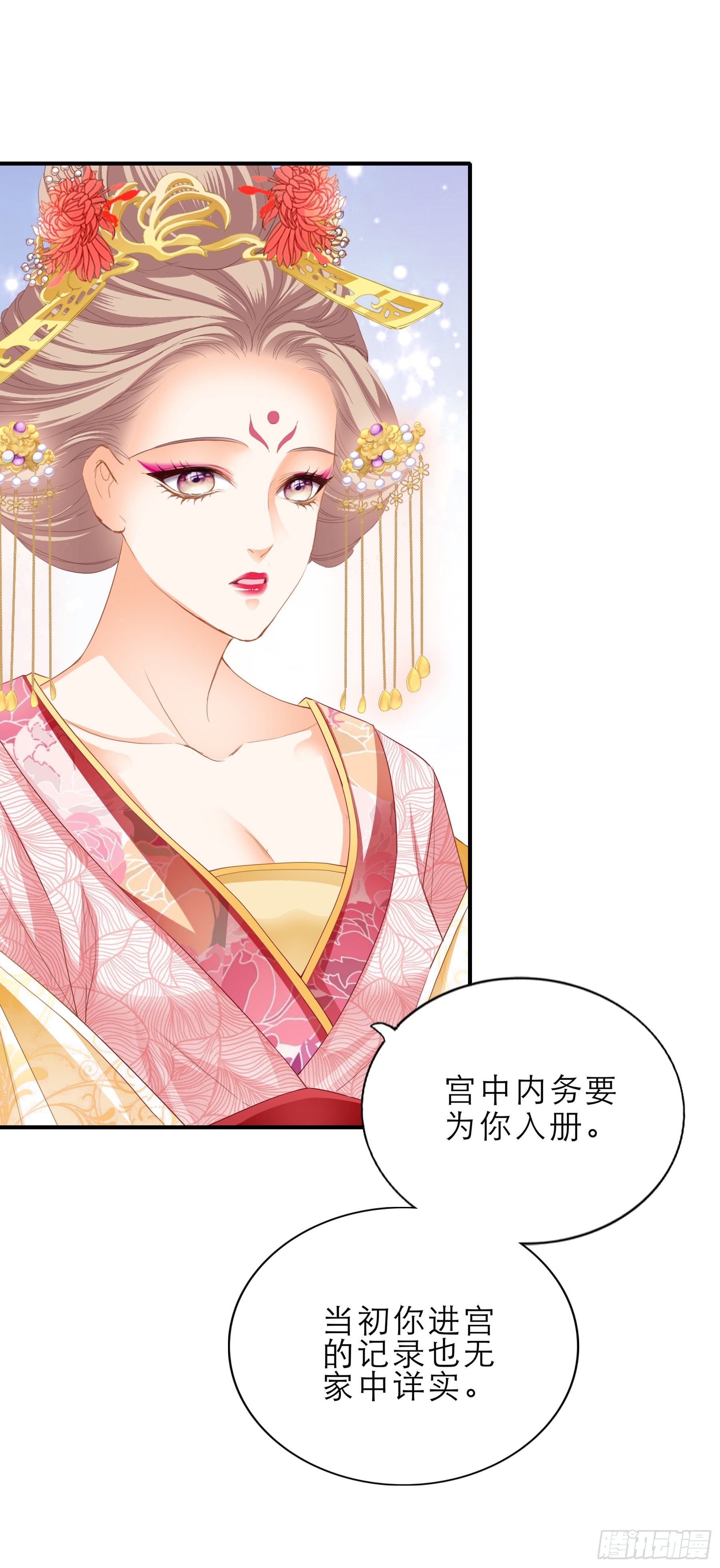 拜见太后-第153话