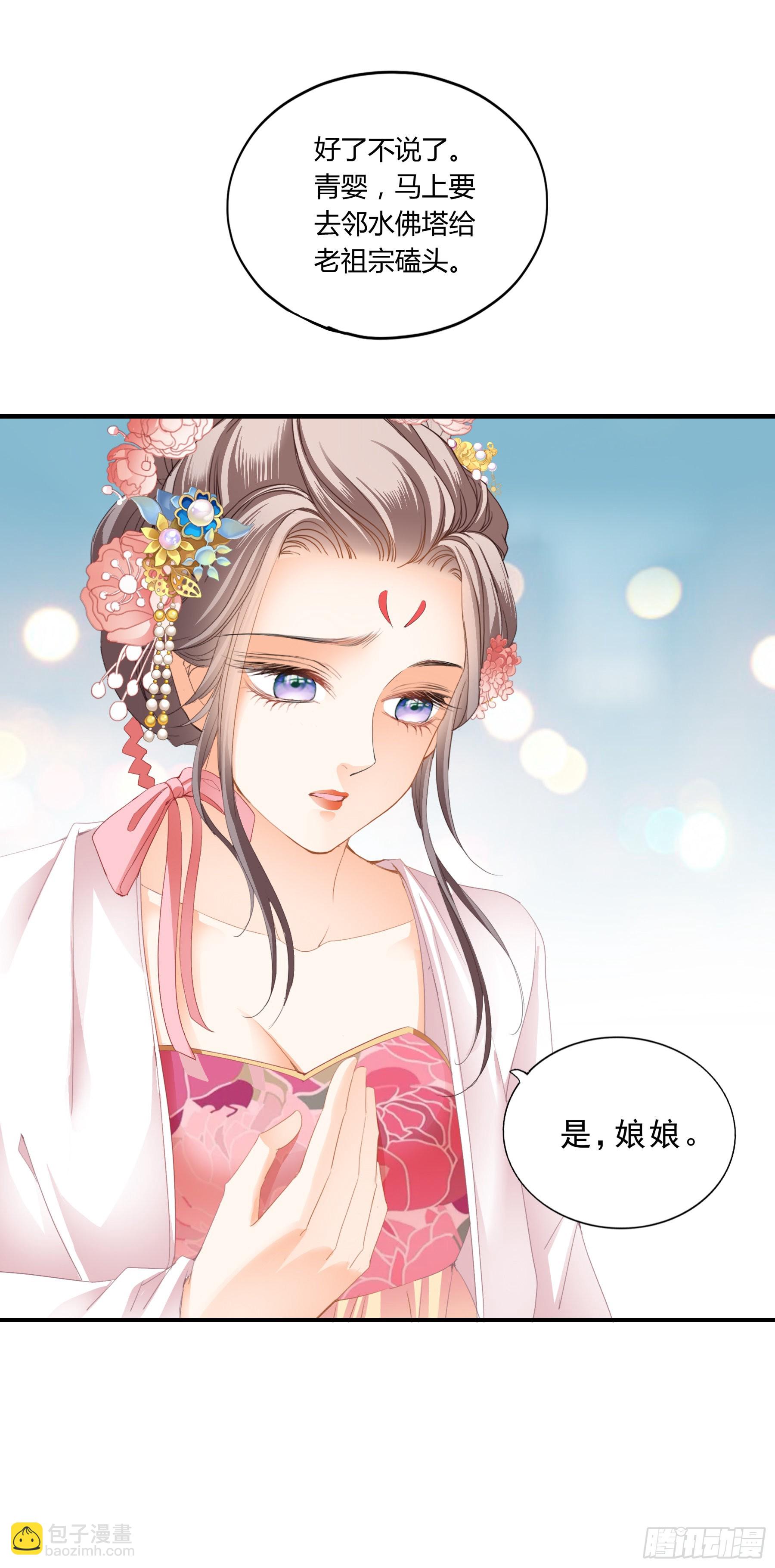 拜见太后-第153话