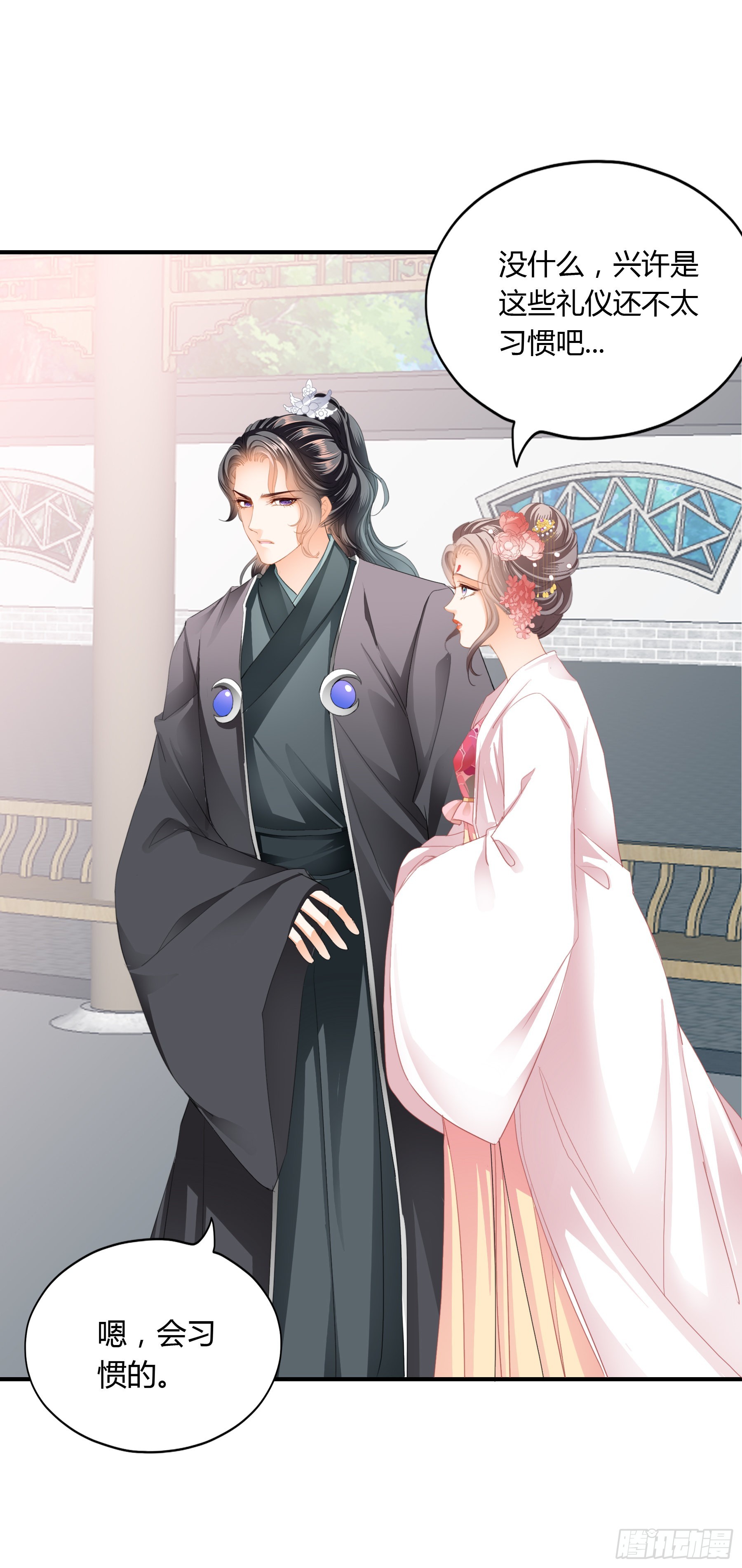 拜见太后-第153话