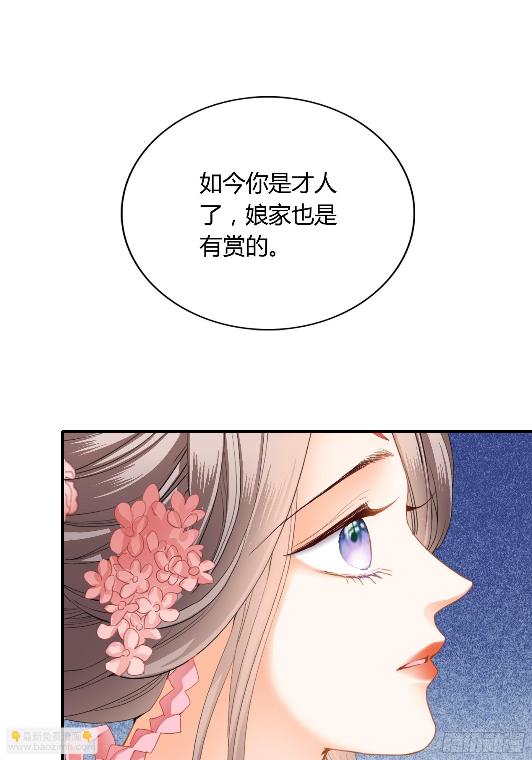 拜见太后-第153话