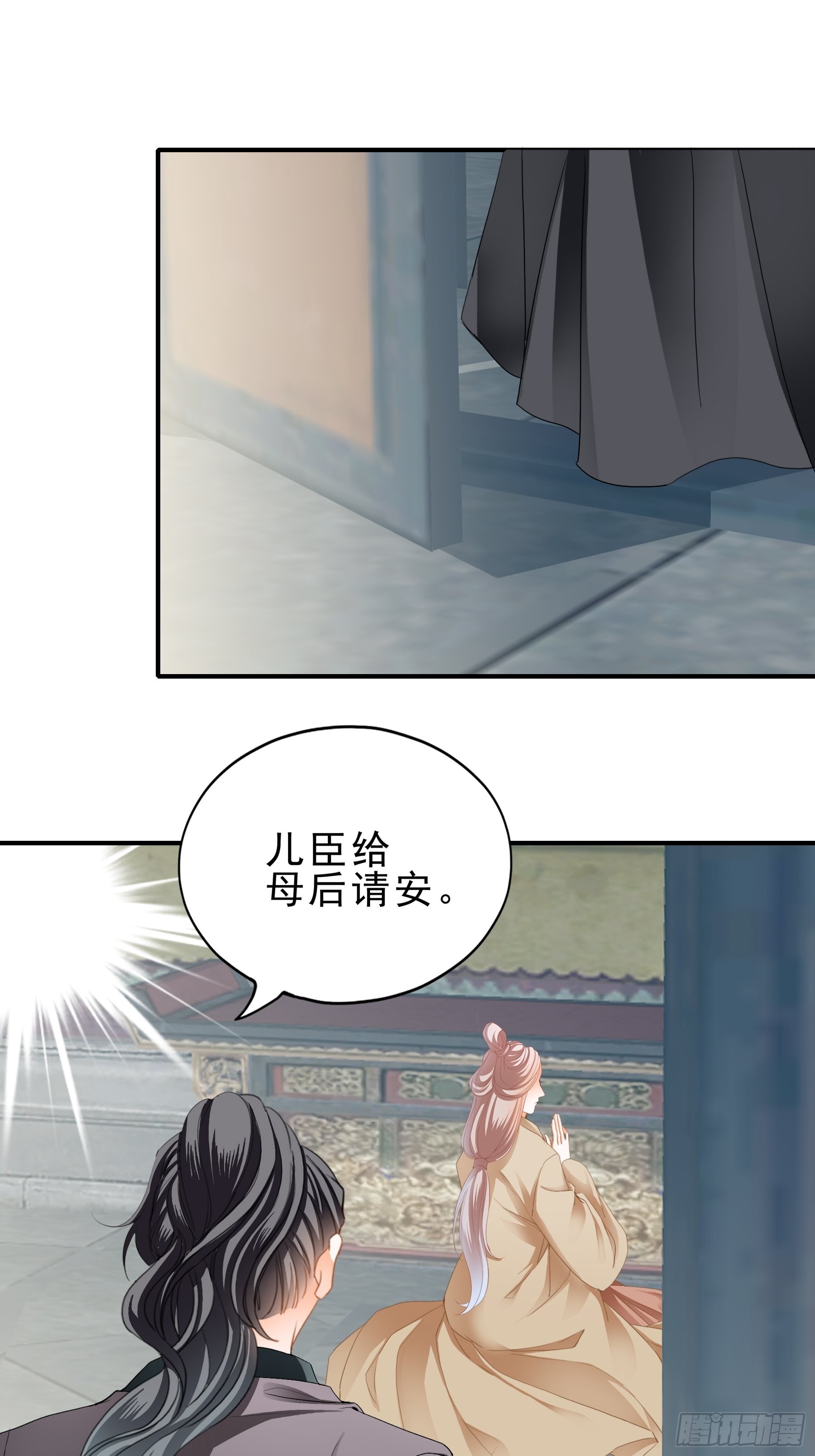 拜见太后-第153话