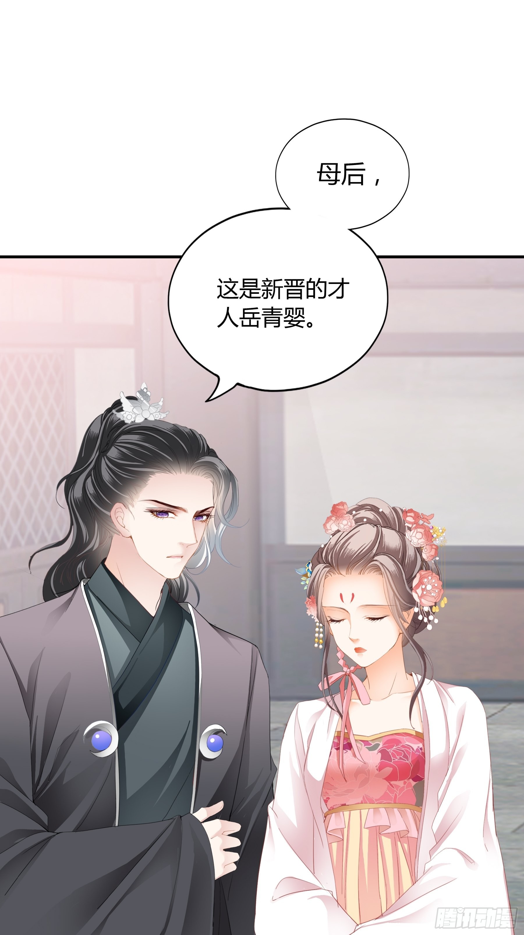 拜见太后-第153话