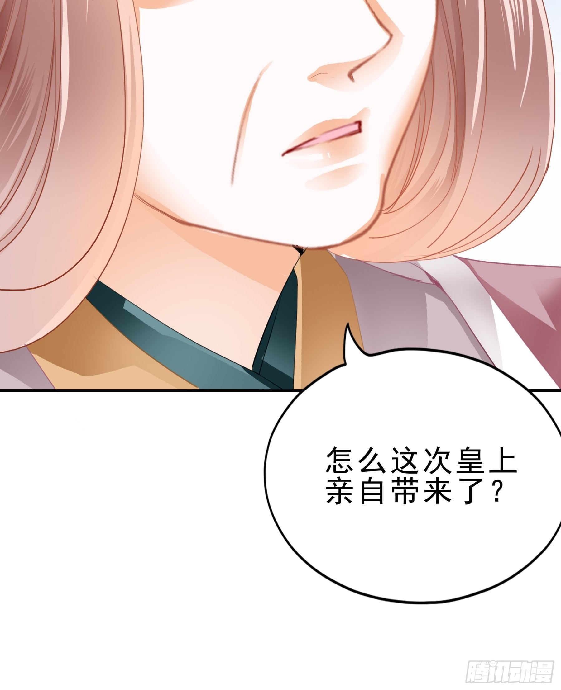 拜见太后-第153话