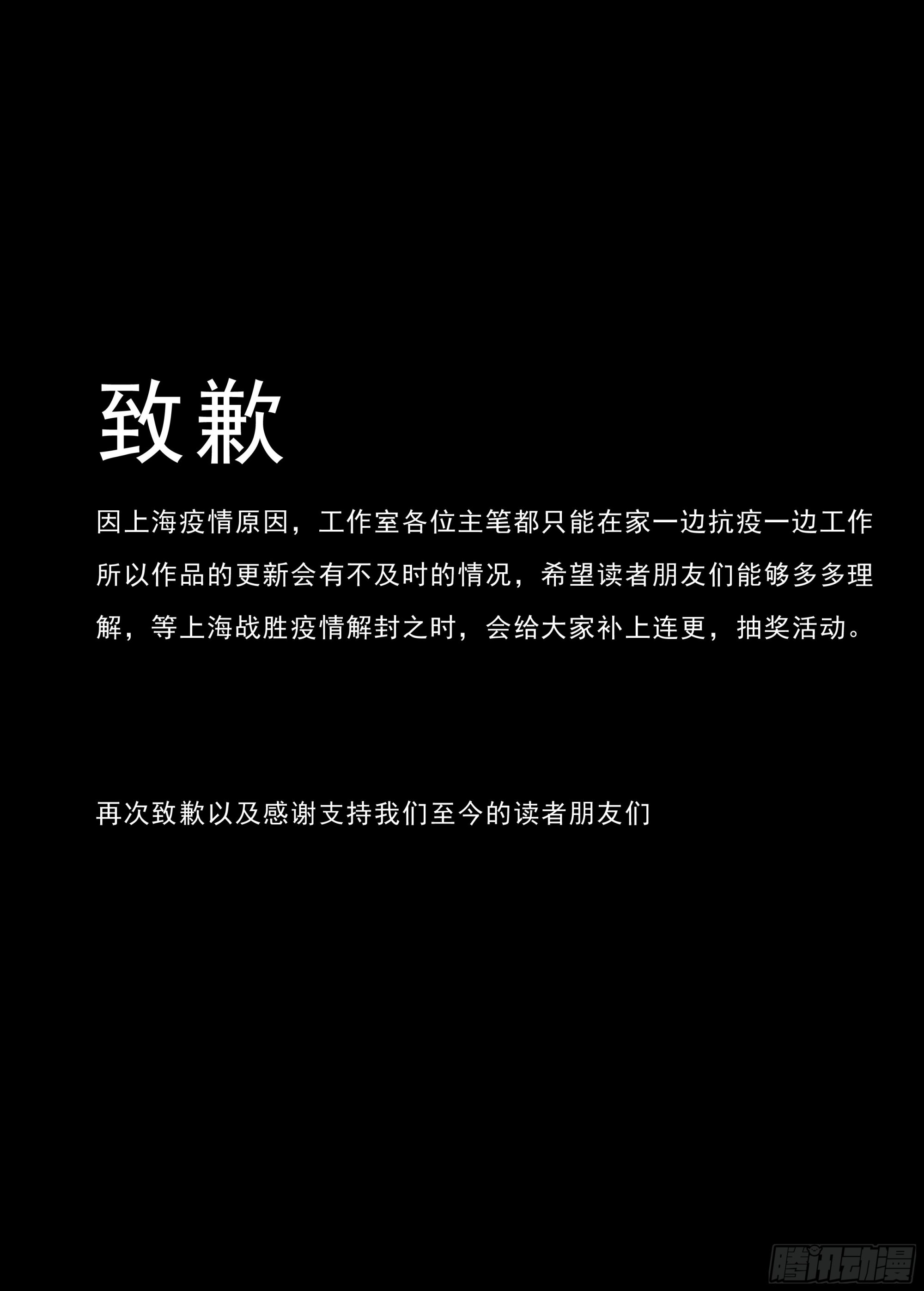 拜见太后-第153话