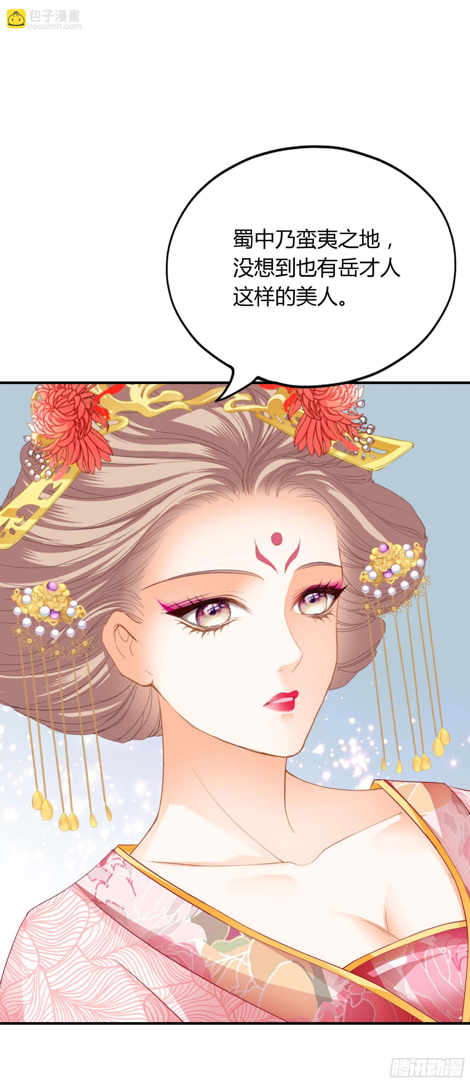 拜见太后-第153话