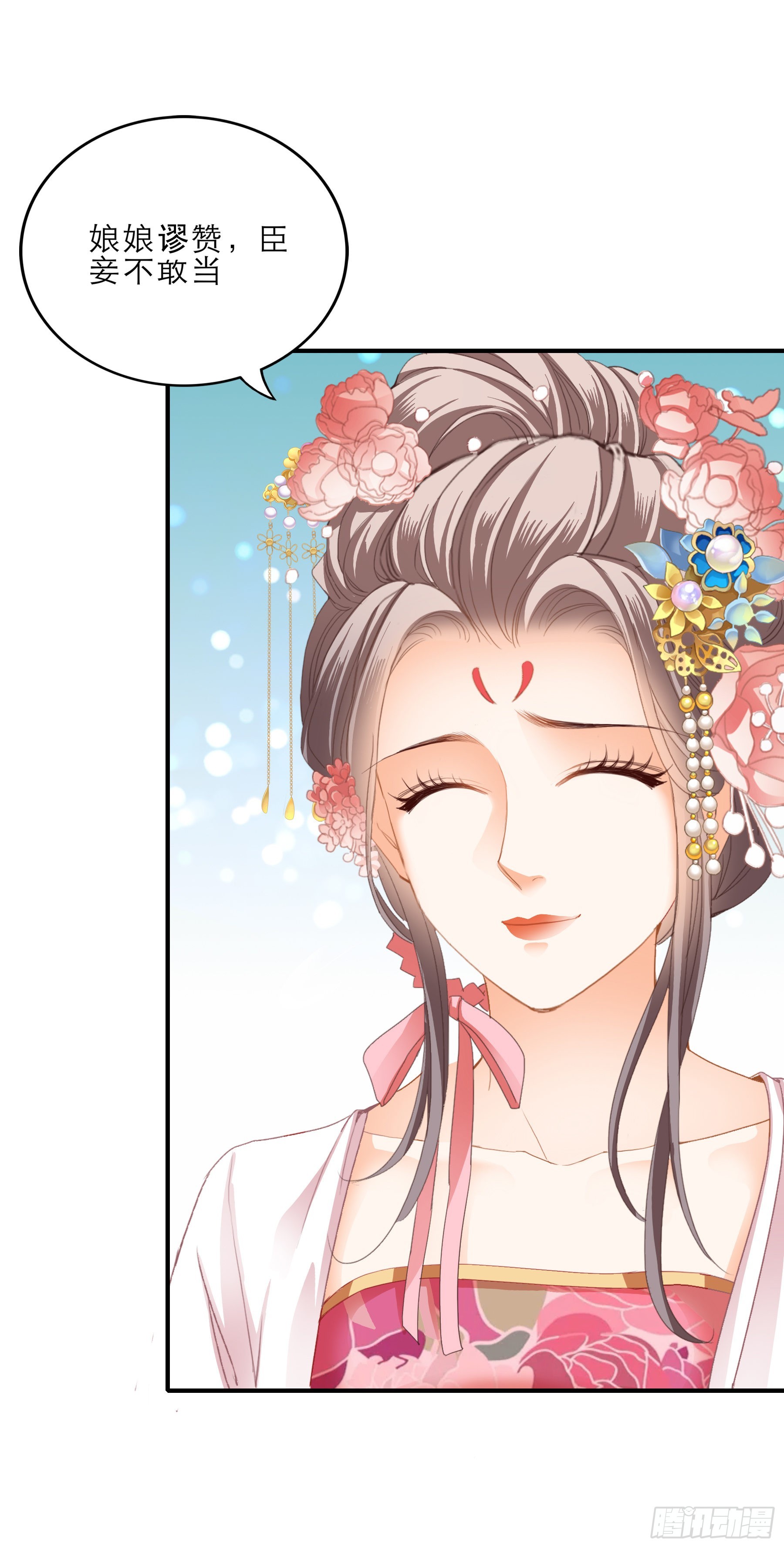 拜见太后-第153话