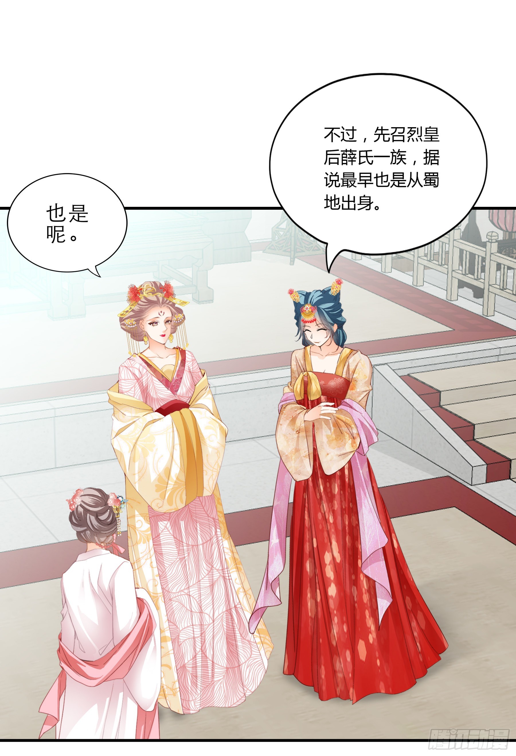 拜见太后-第153话