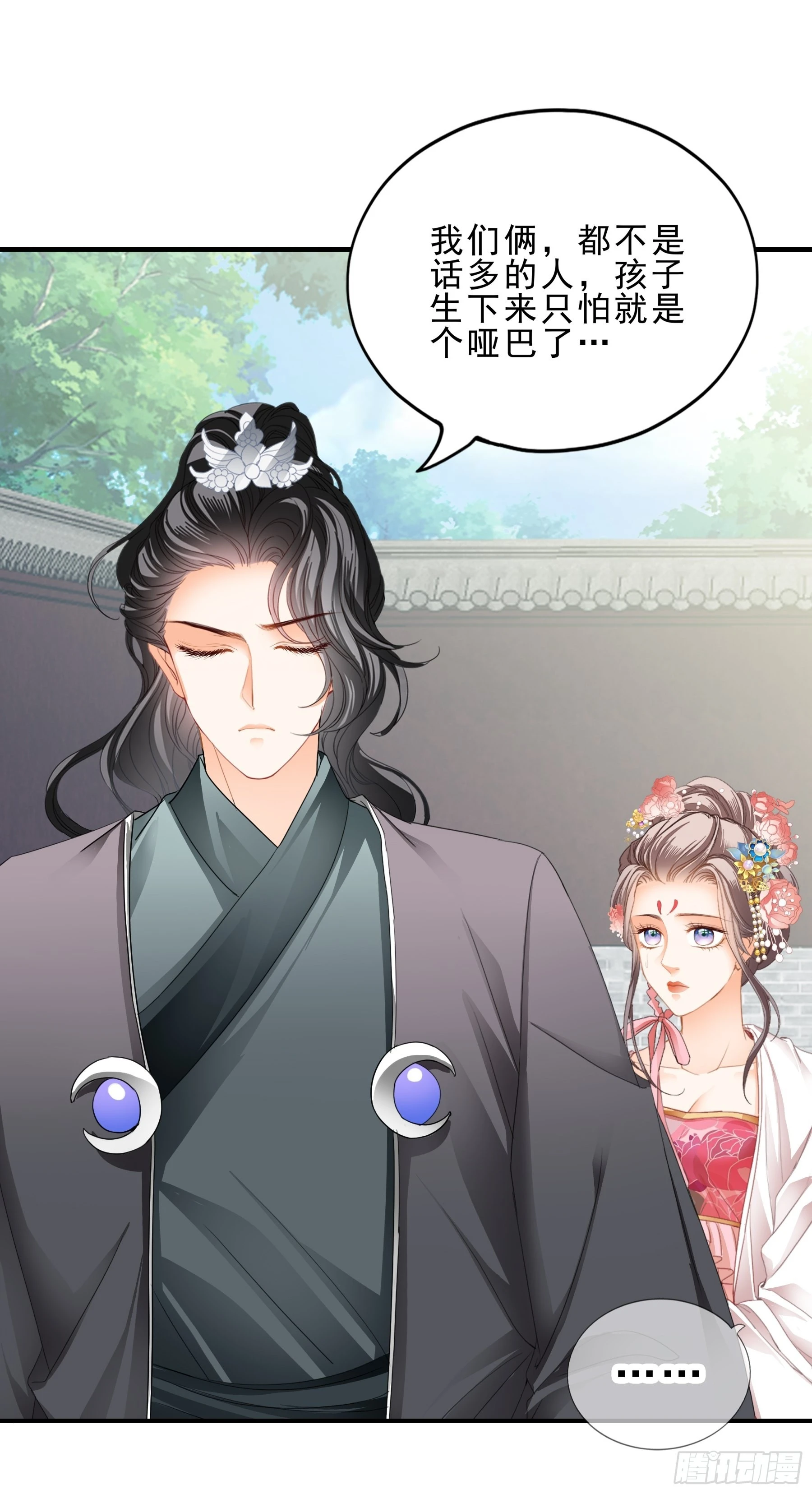 油嘴滑舌的陛下-第155话