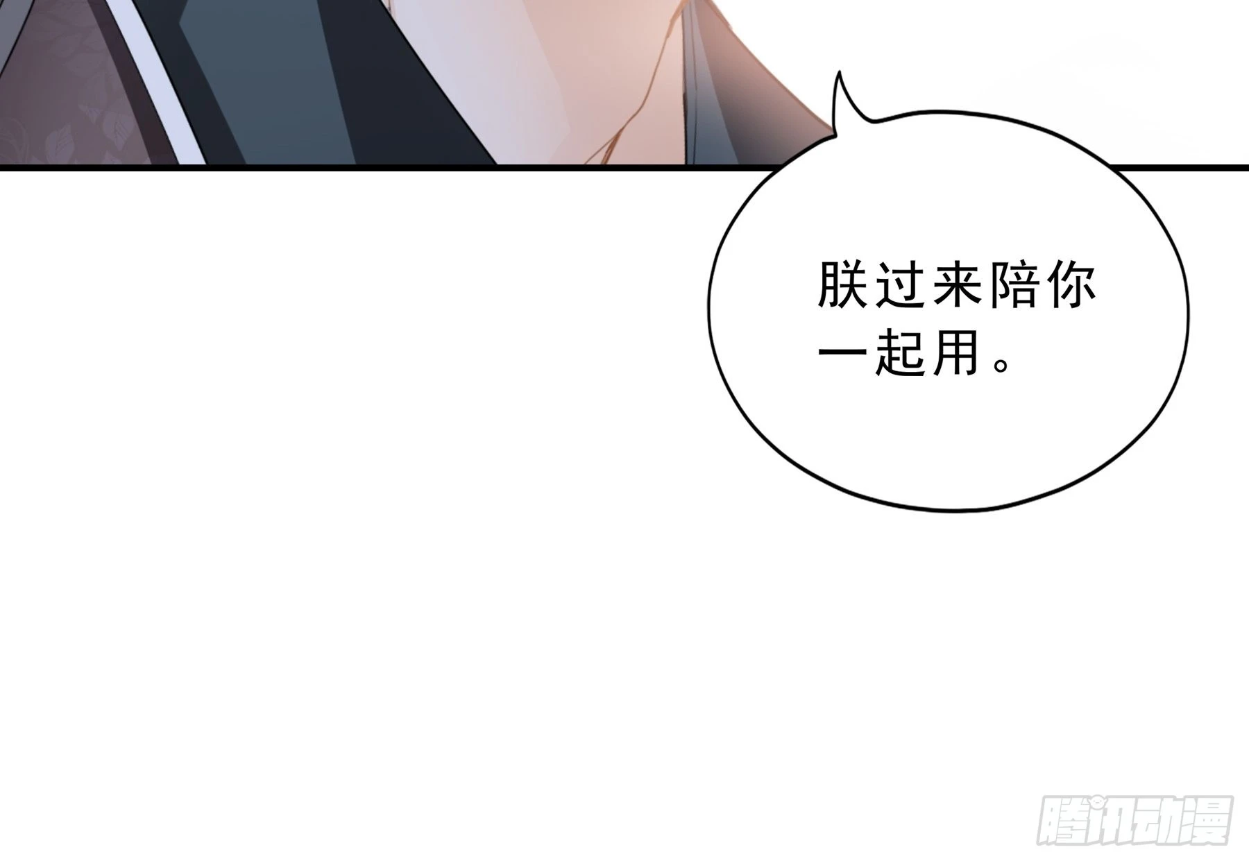 油嘴滑舌的陛下-第155话