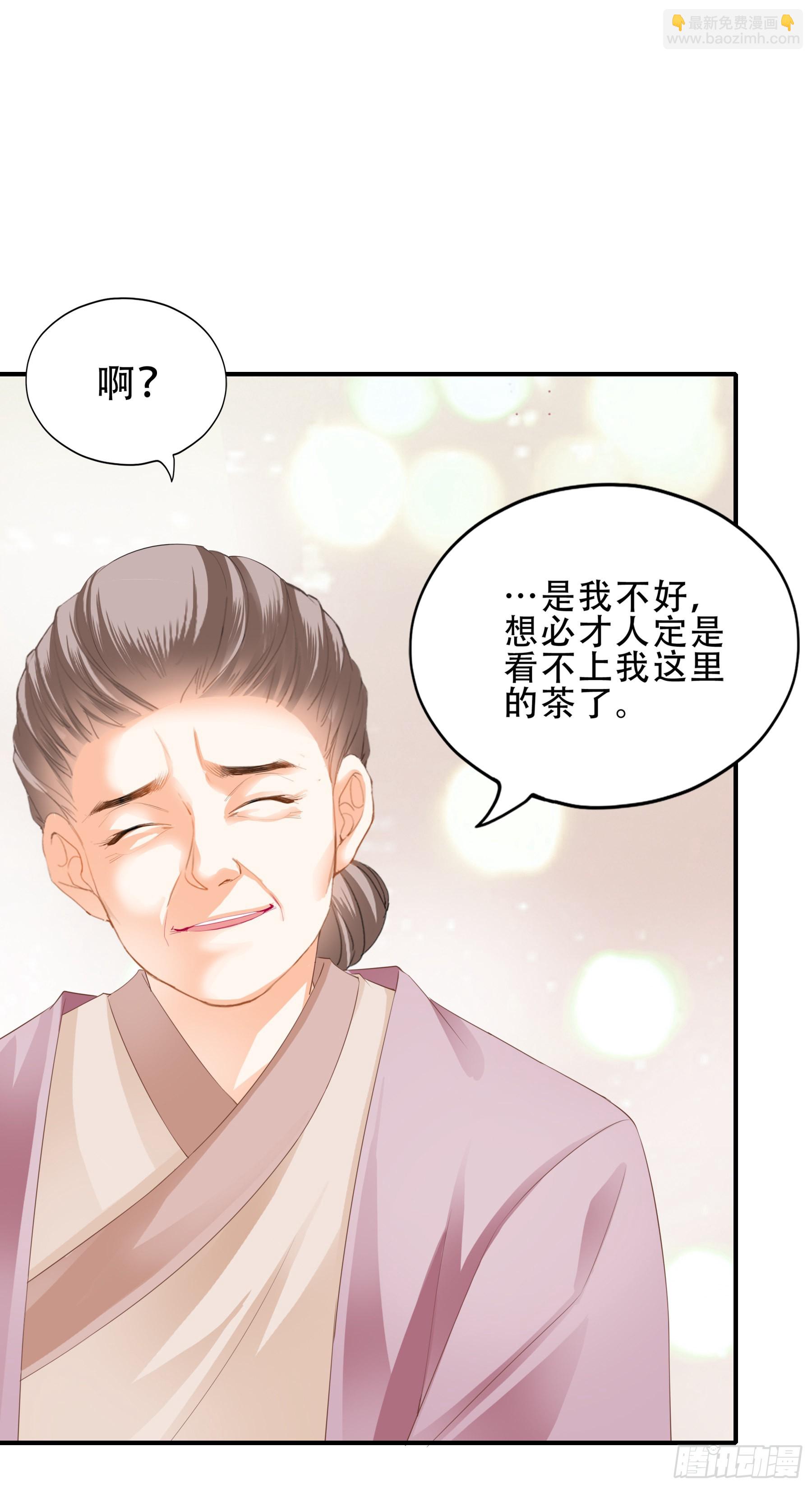 有问题的糕点-第157话