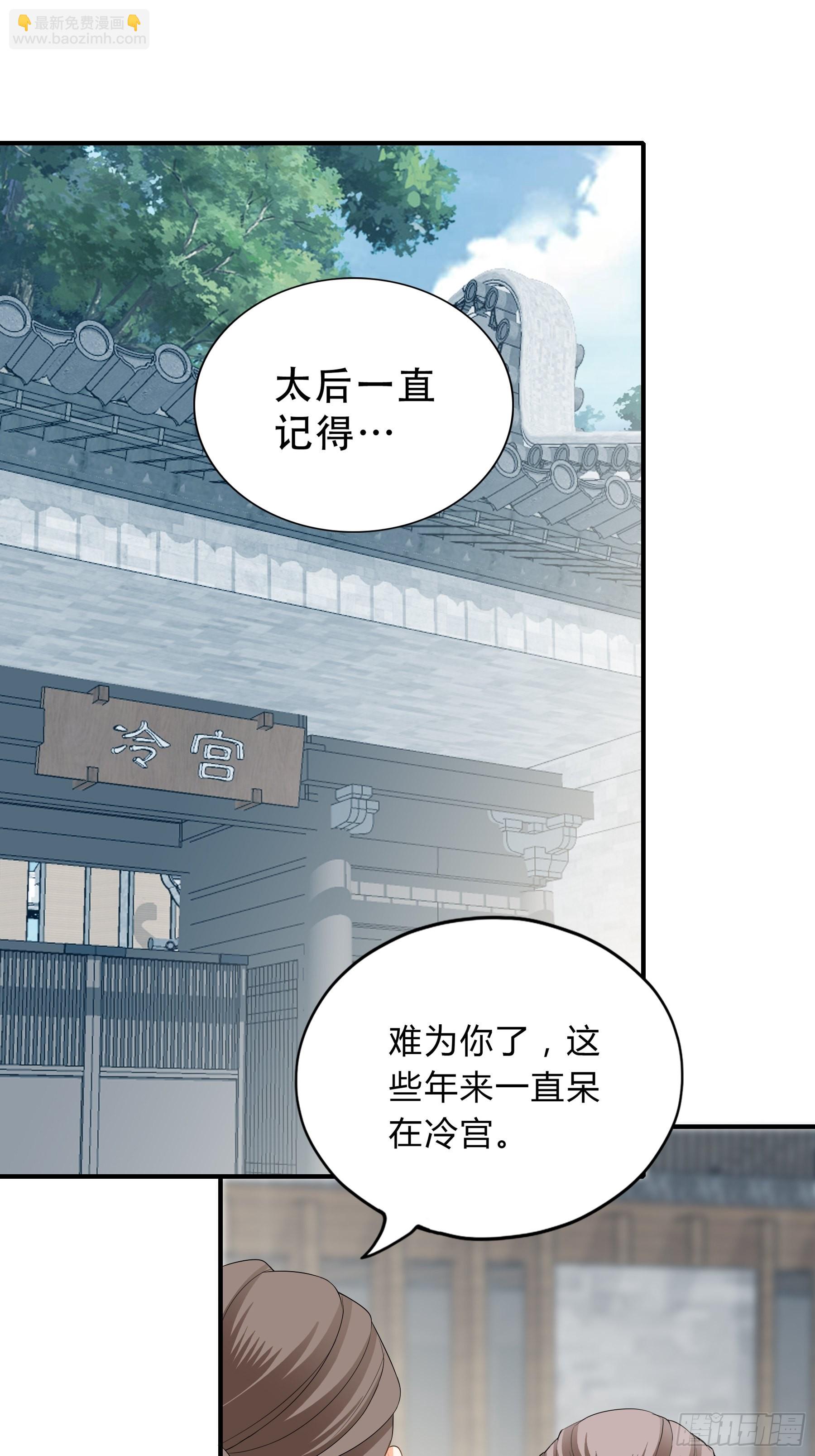 有问题的糕点-第157话