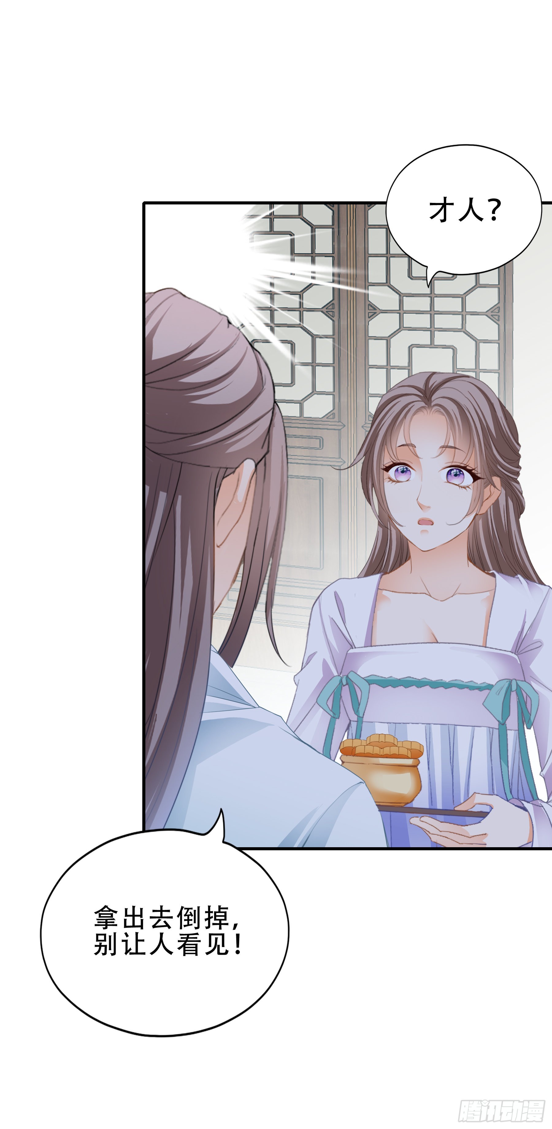 有问题的糕点-第157话