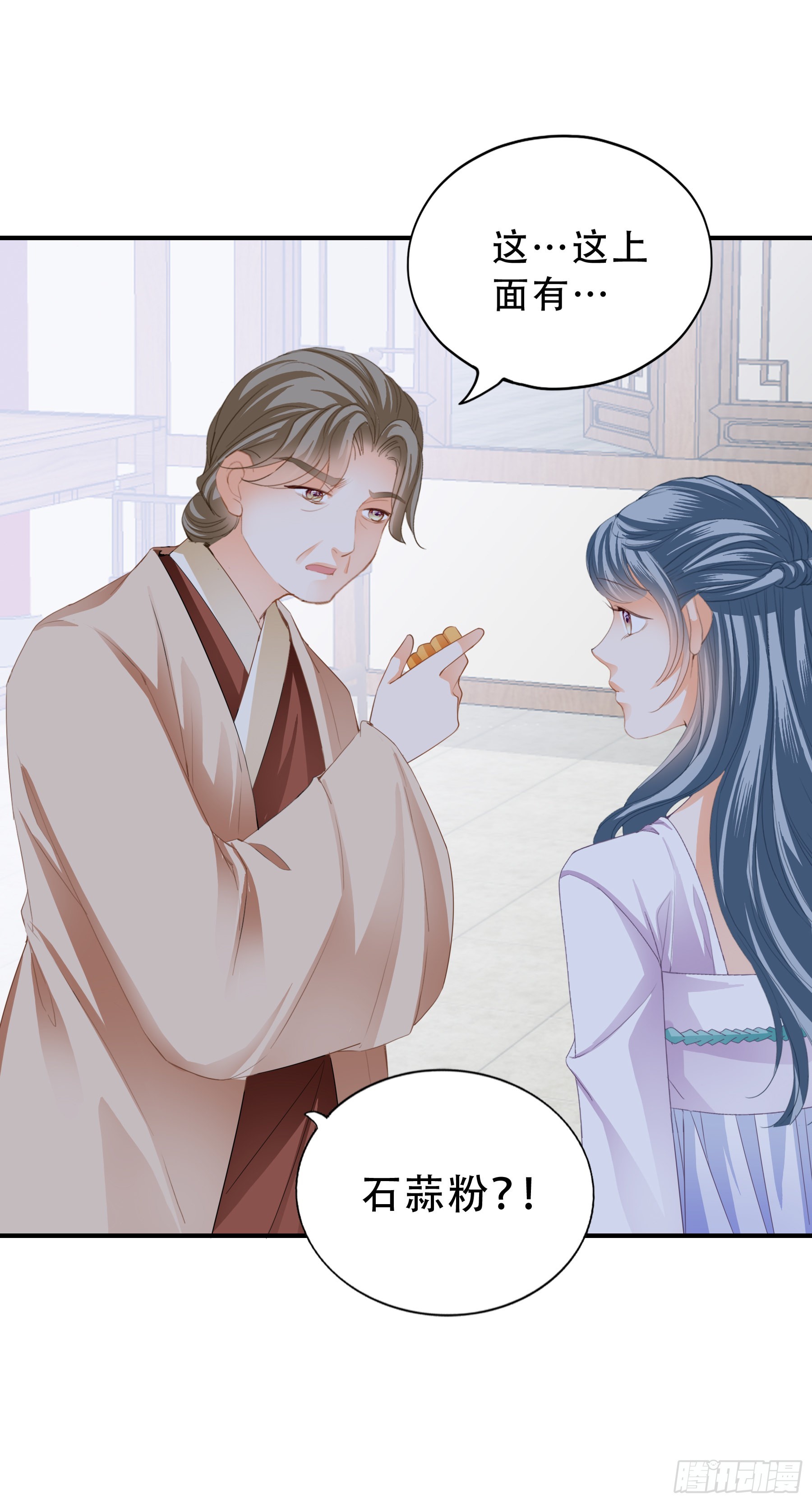 有问题的糕点-第157话