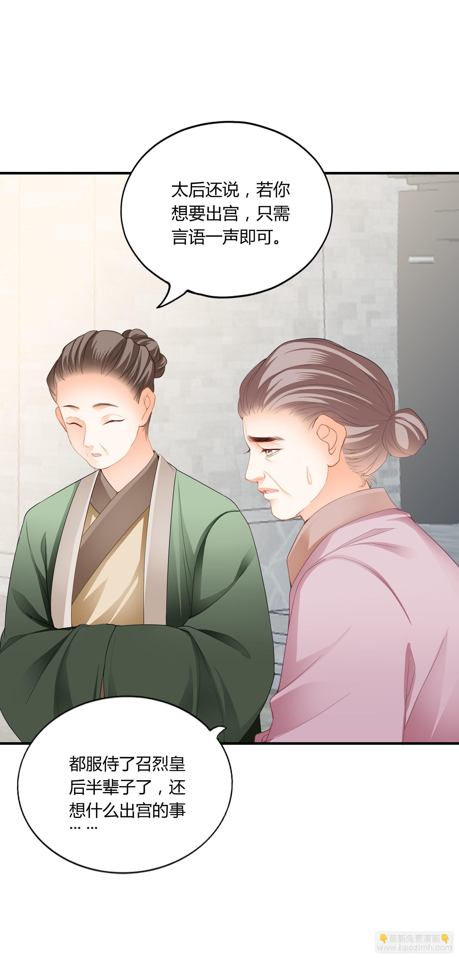 有问题的糕点-第157话