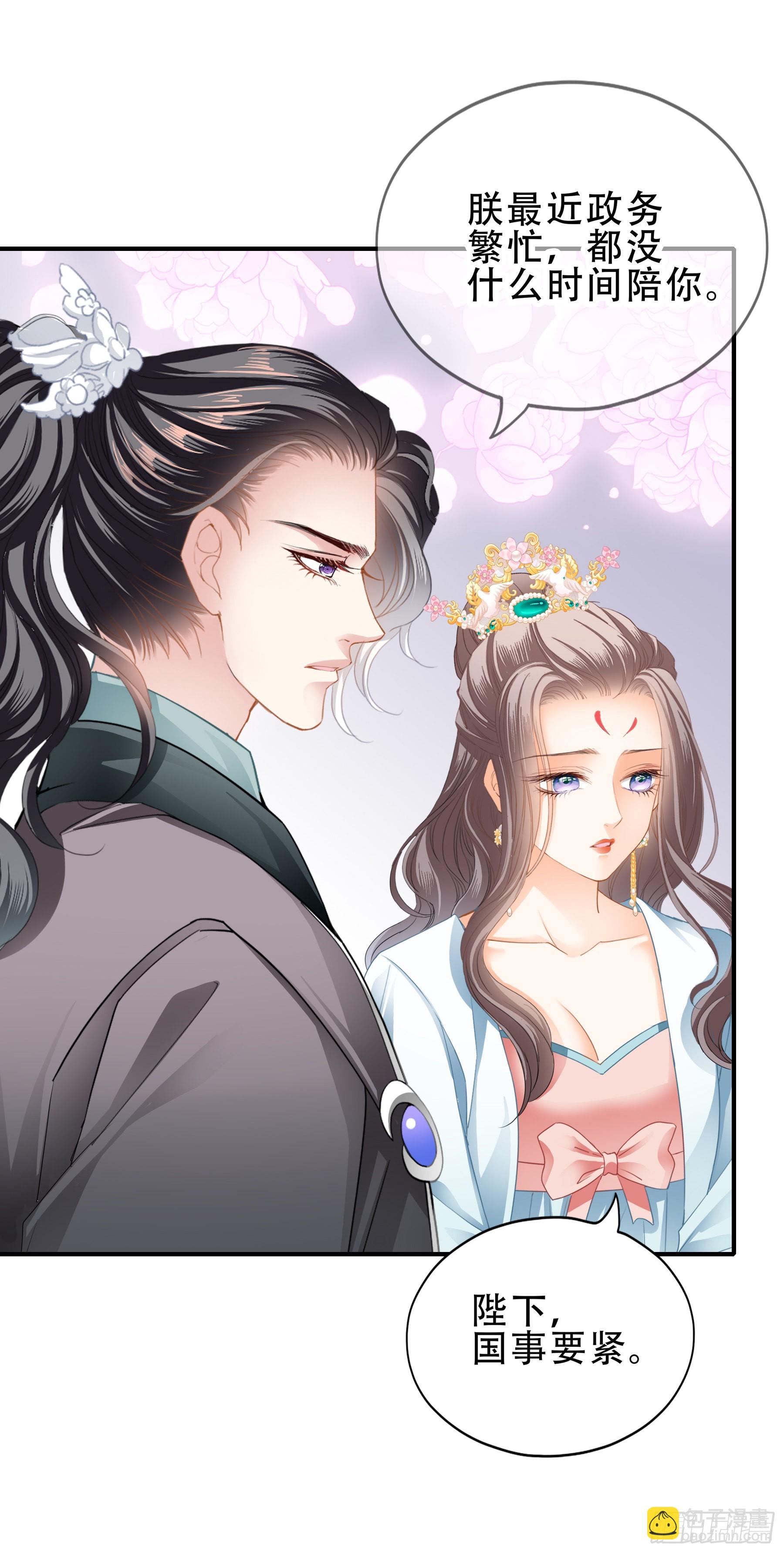 陪朕就寝-第159话