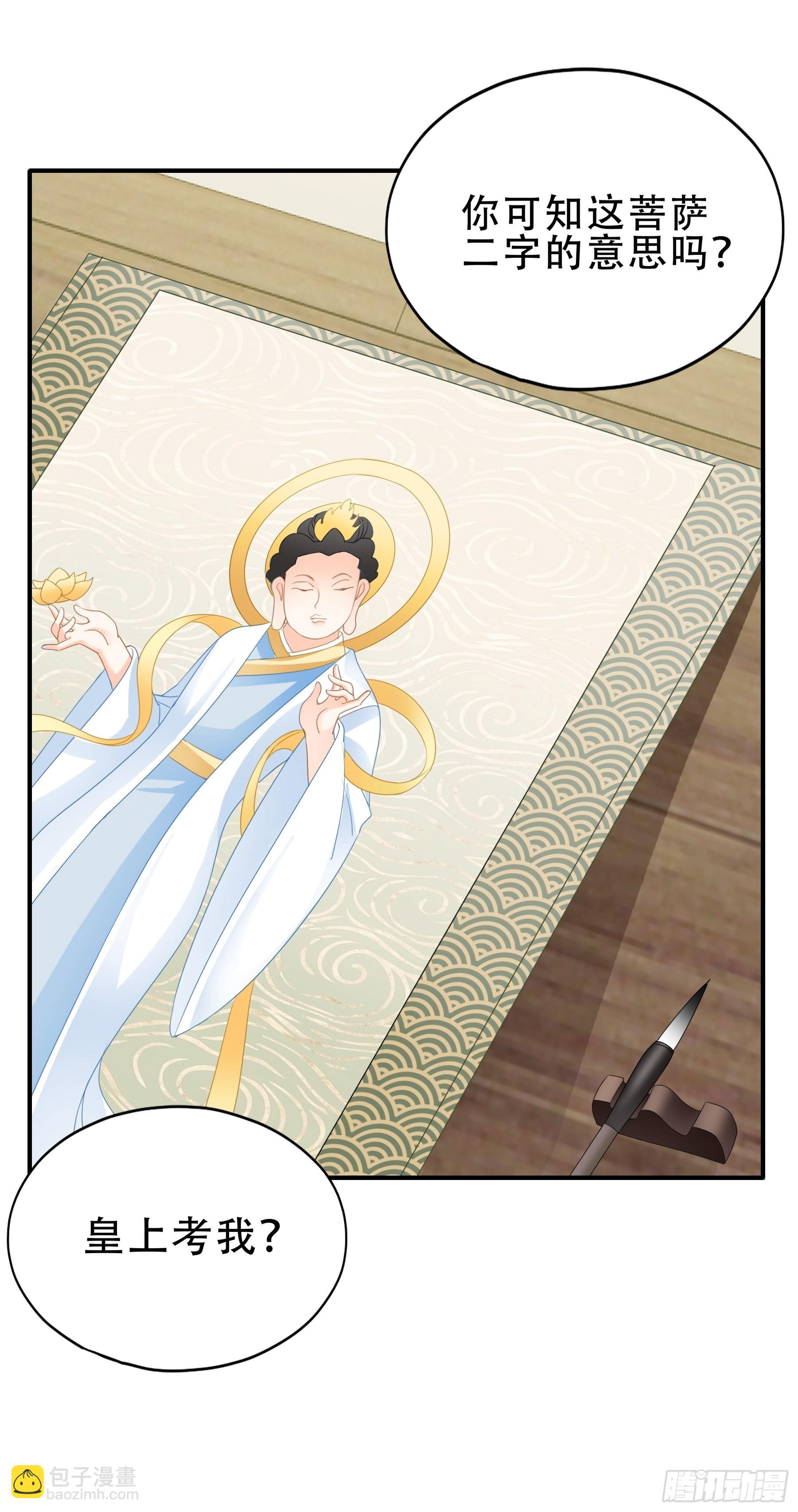 陪朕就寝-第159话