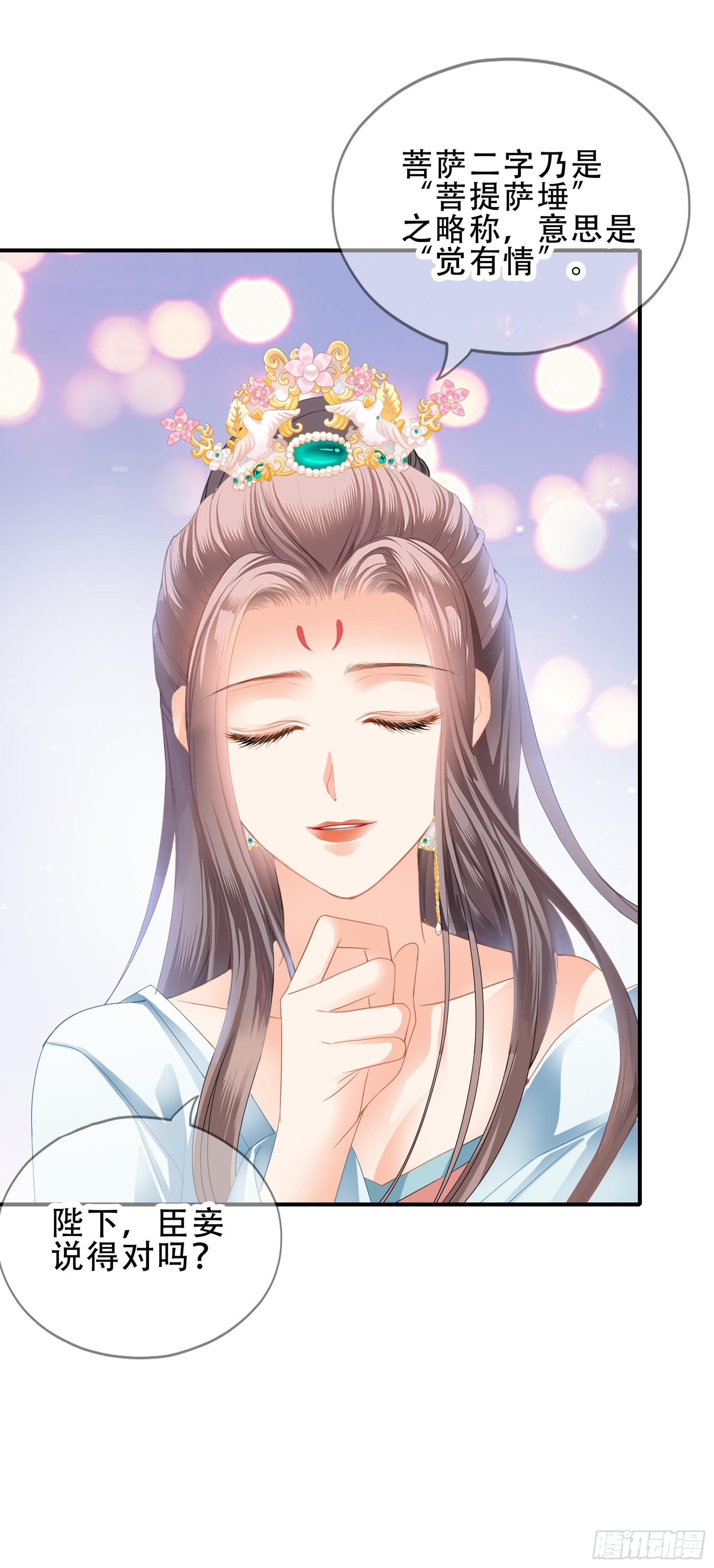 陪朕就寝-第159话