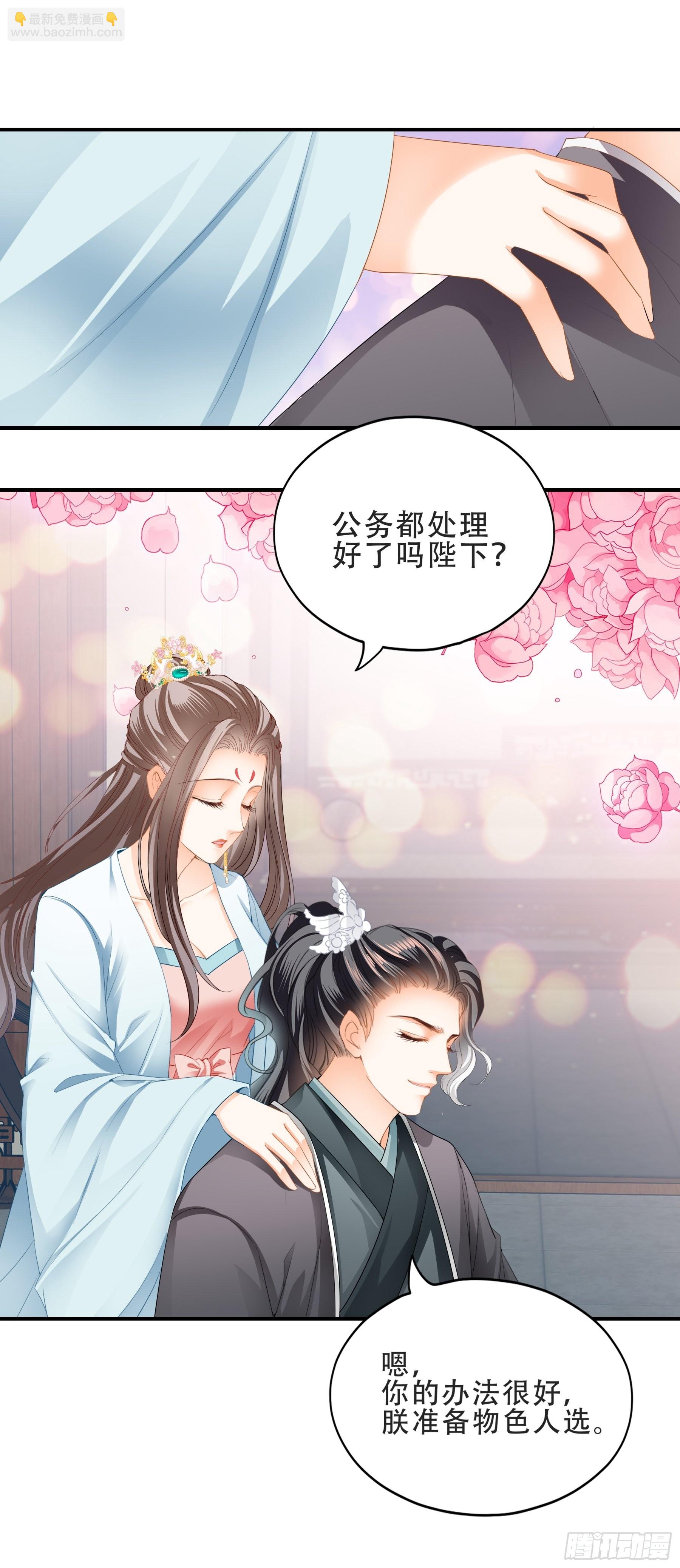 今夜留宿-第161话