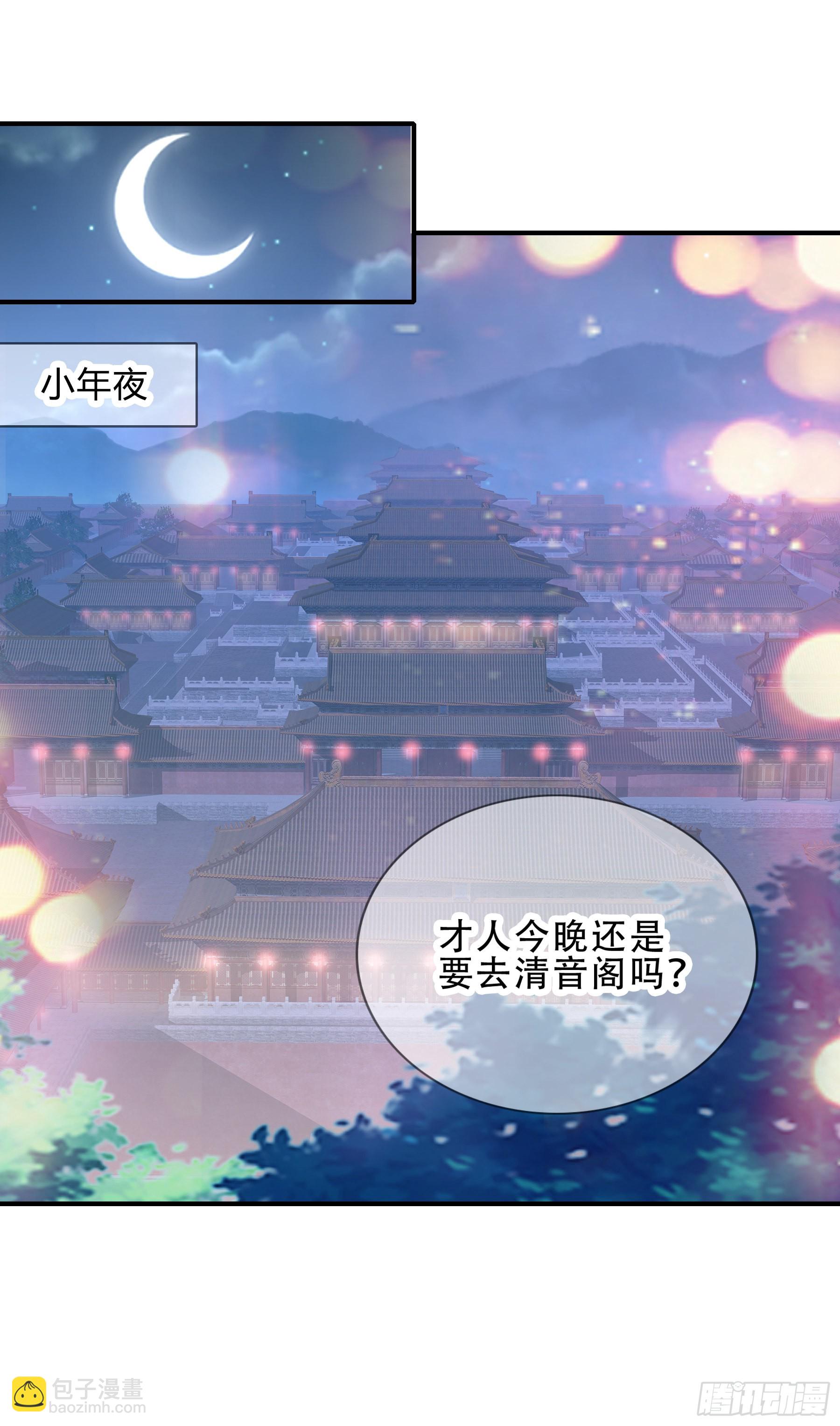 申柔的阴谋-第165话