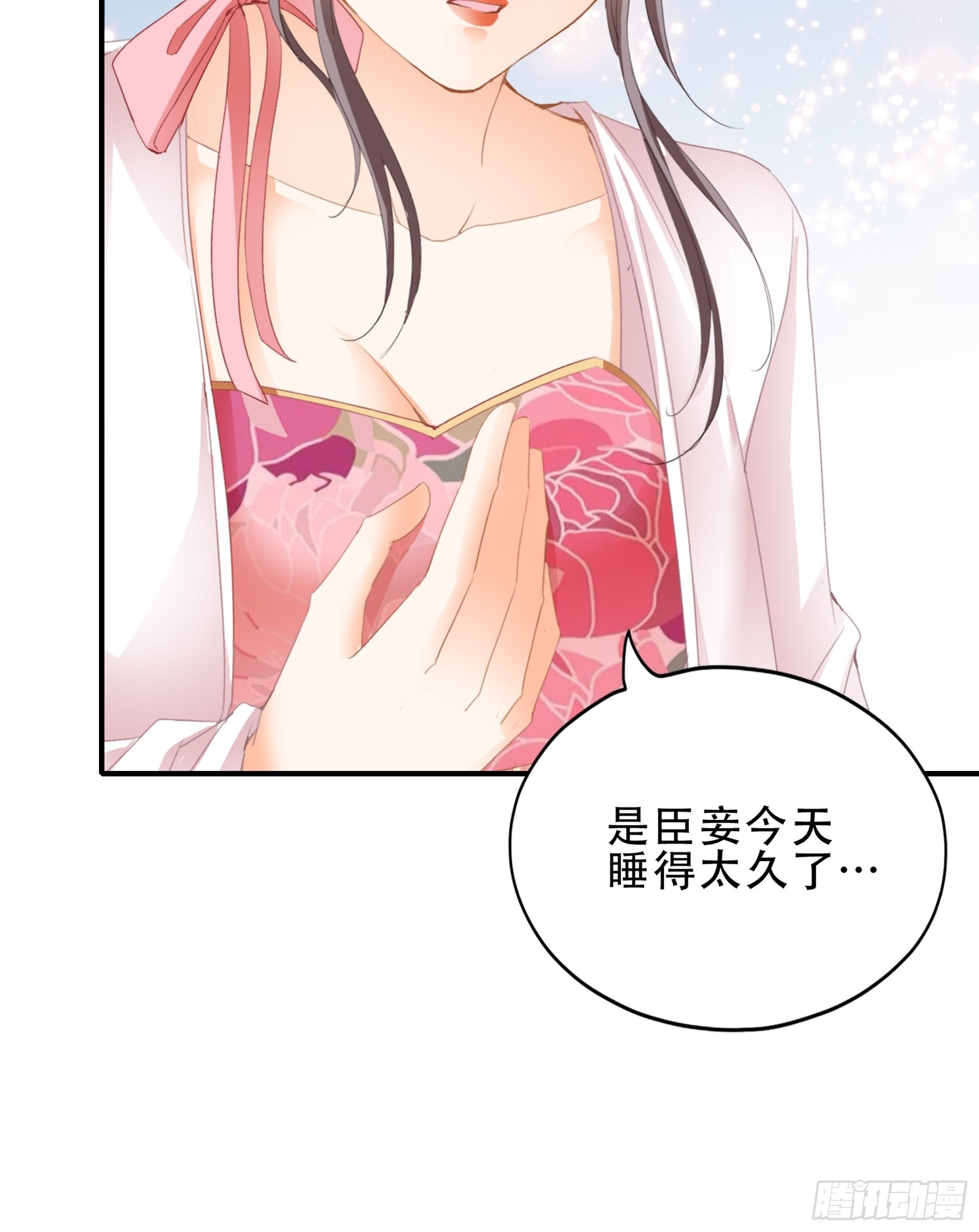 申柔的阴谋-第165话