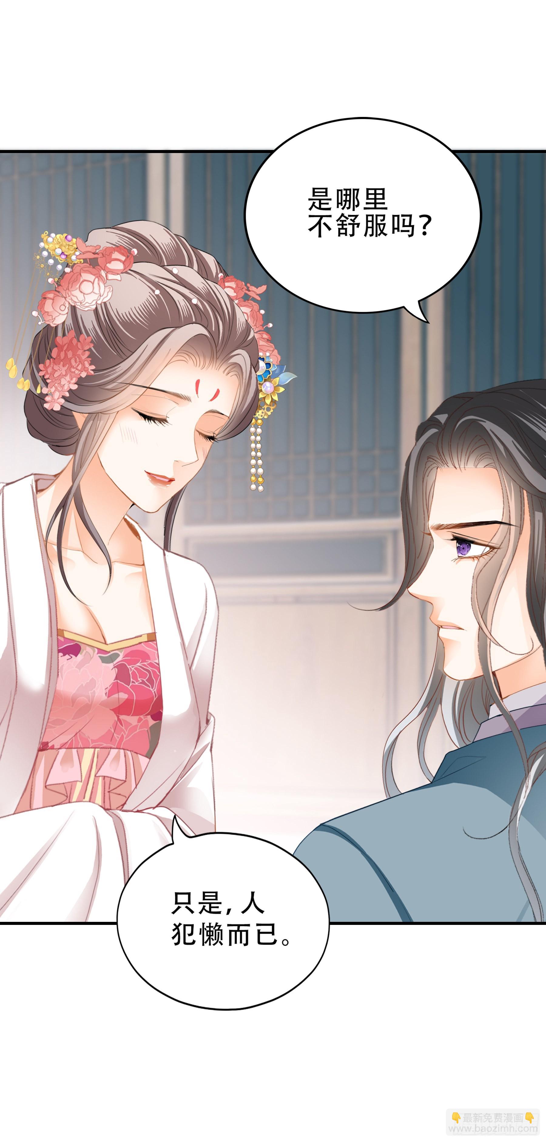 申柔的阴谋-第165话