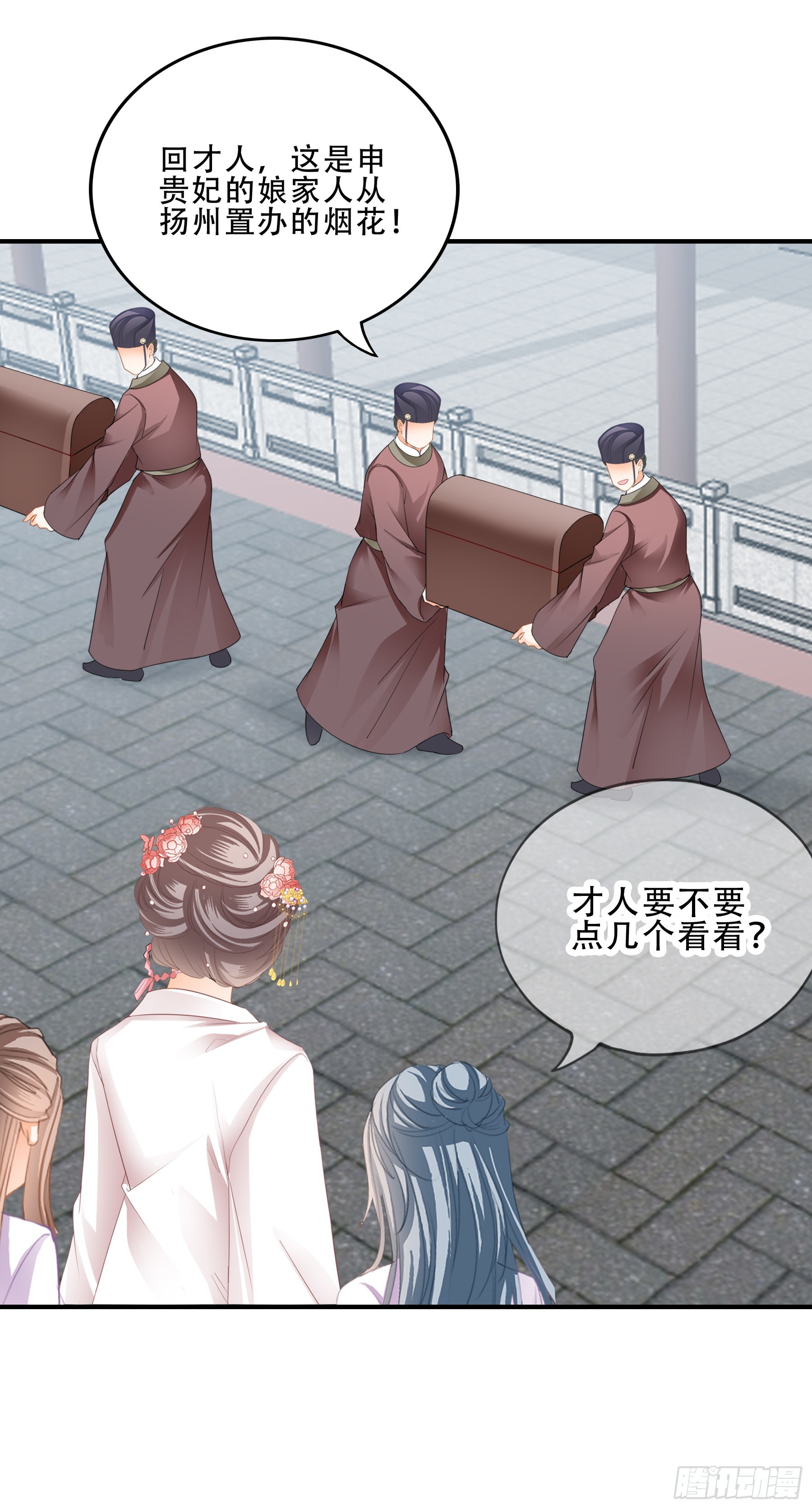 申柔的阴谋-第165话