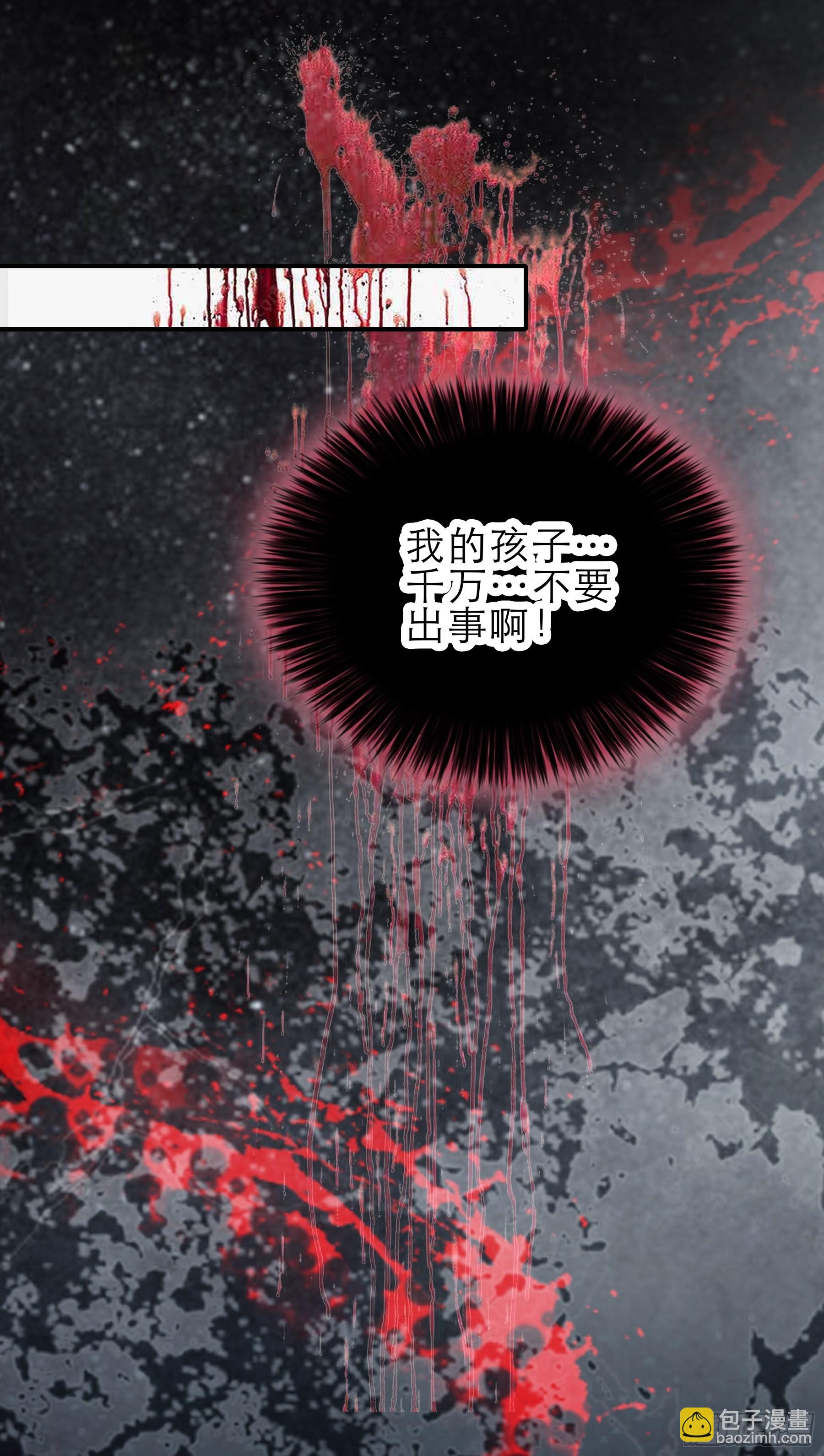 可怕的悲剧-第167话