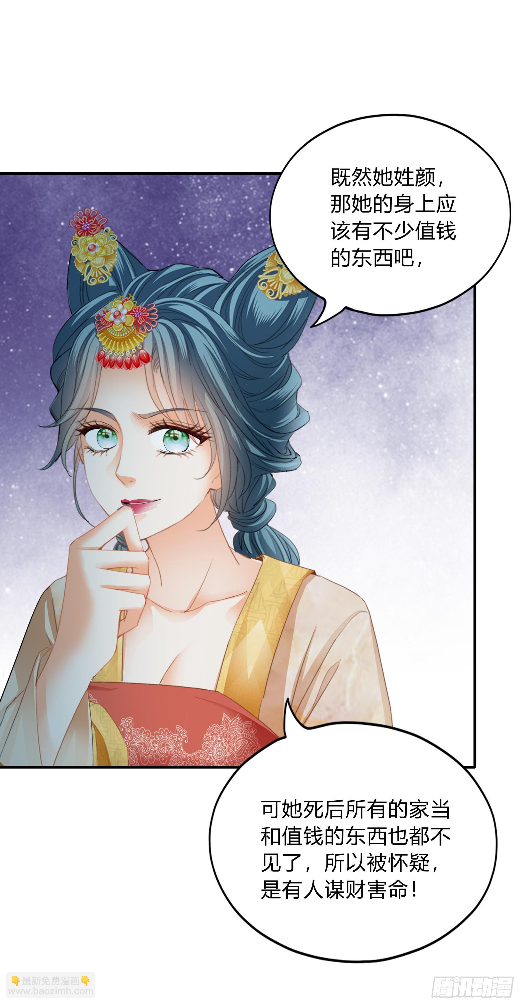 身世的秘密-第171话