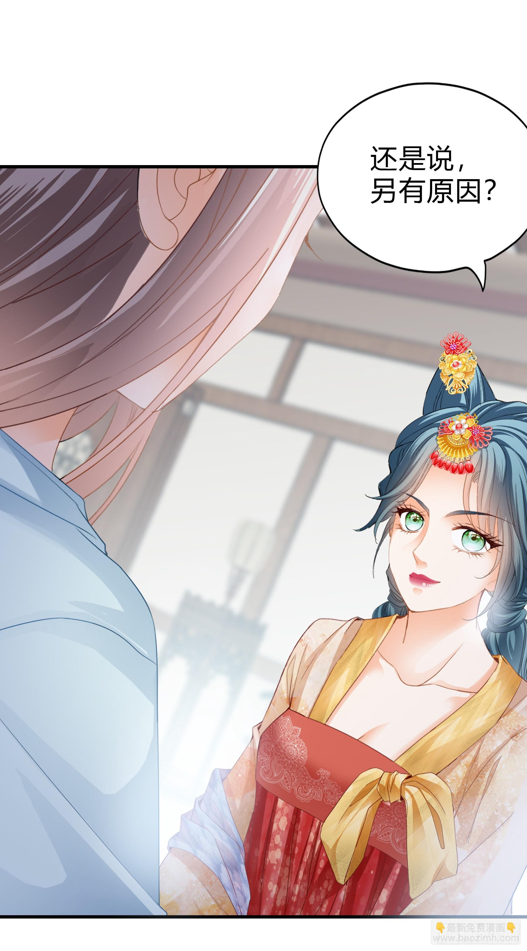 身世的秘密-第171话