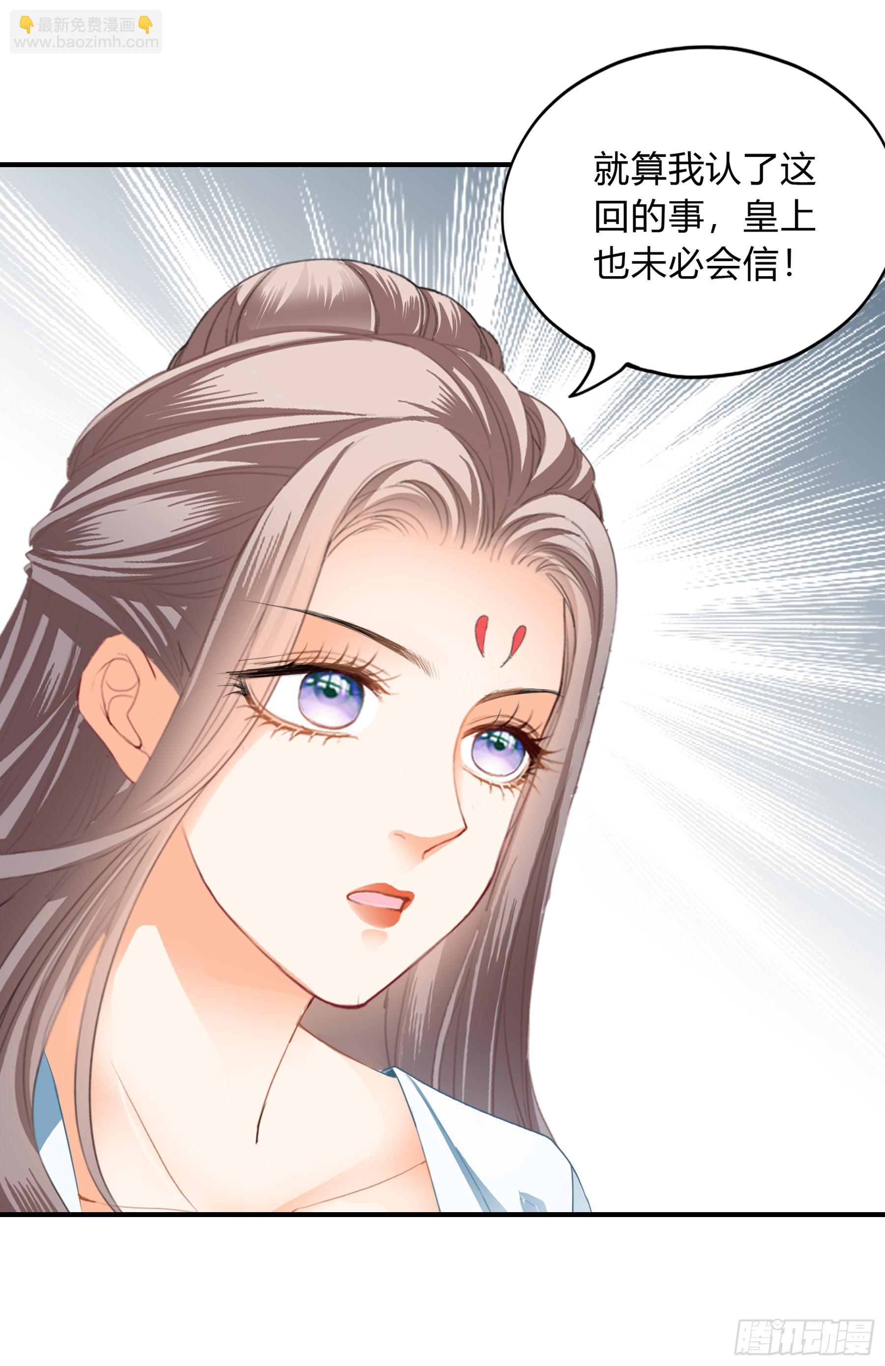 身世的秘密-第171话