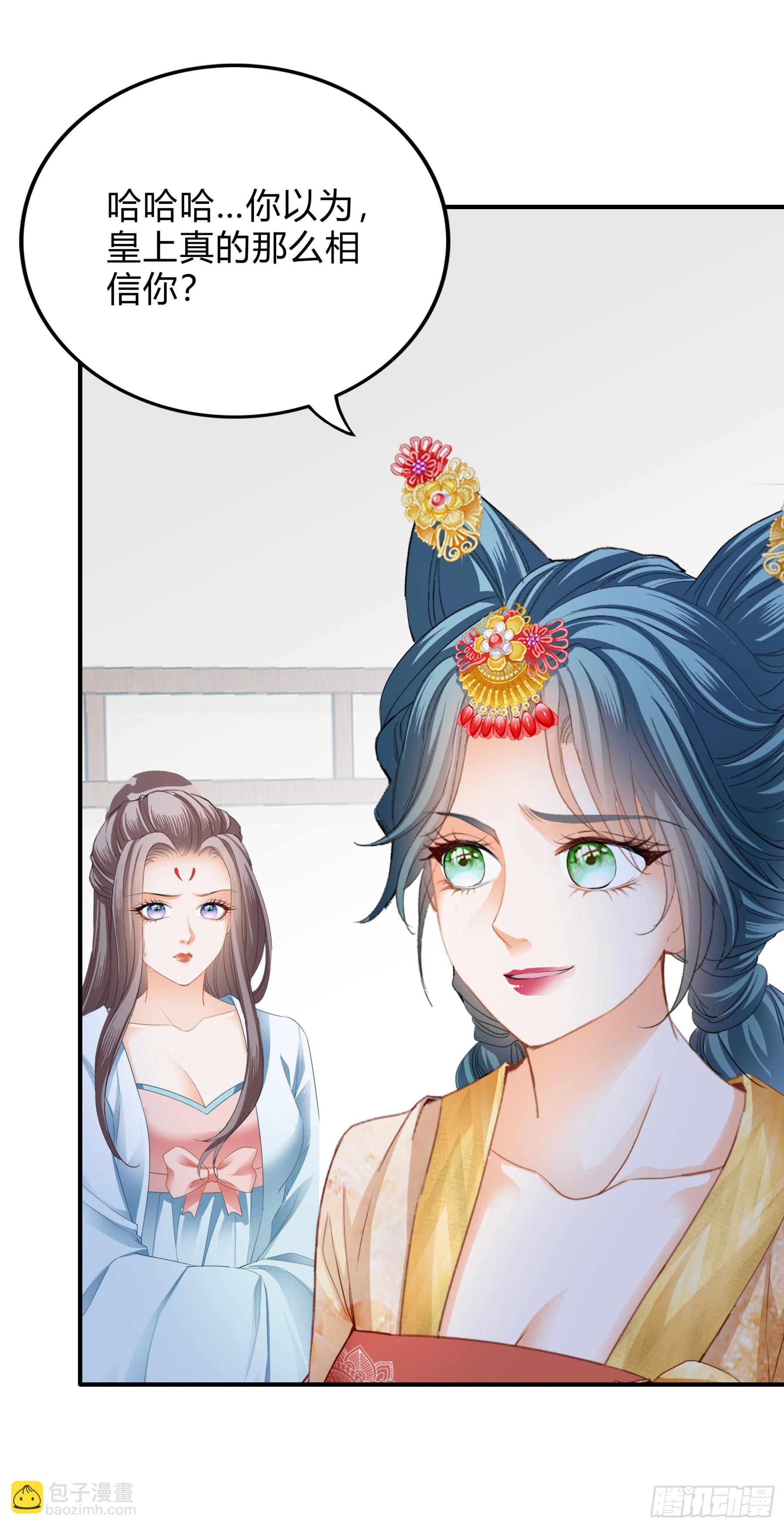 身世的秘密-第171话