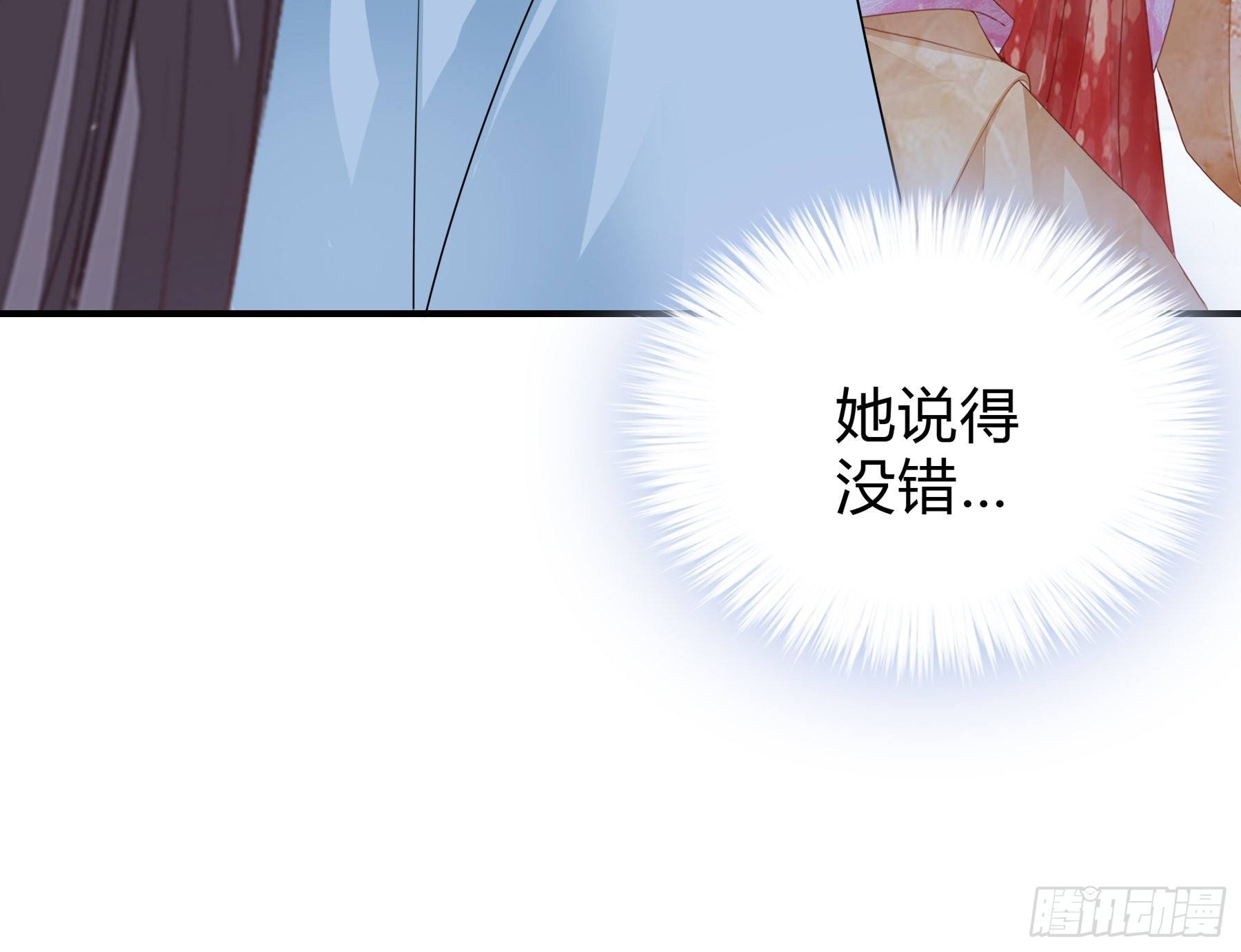 身世的秘密-第171话