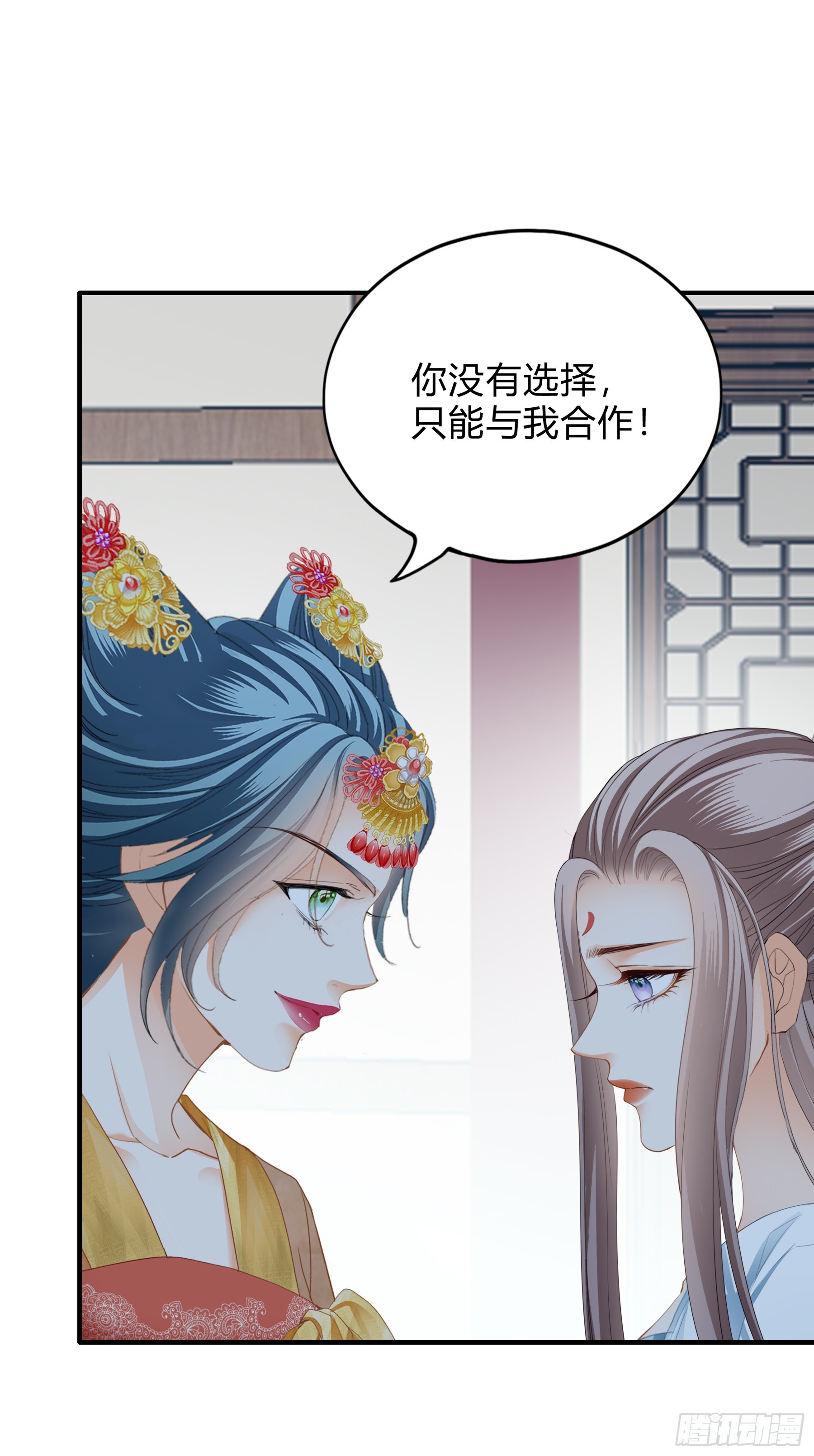 身世的秘密-第171话