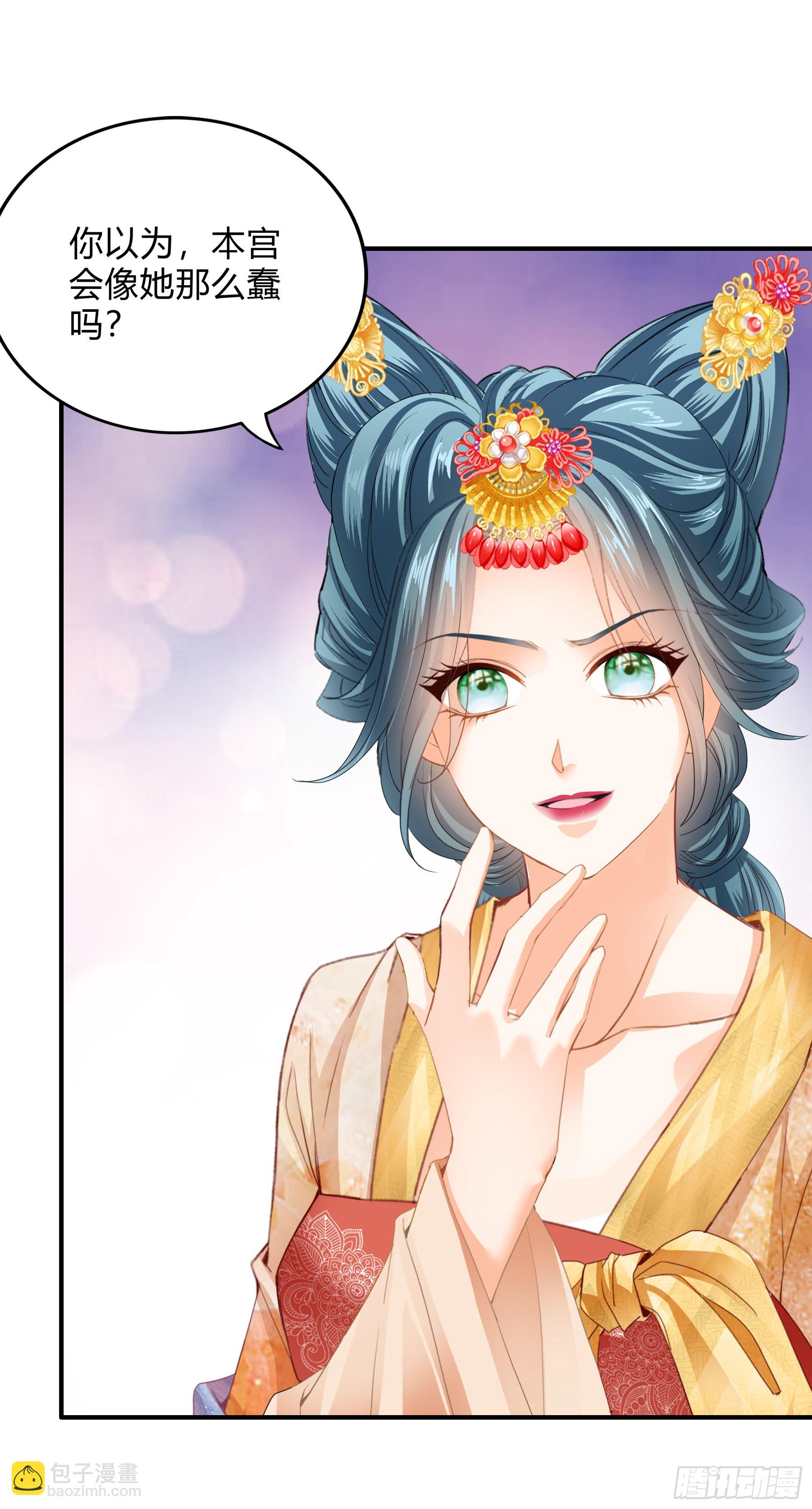 身世的秘密-第171话