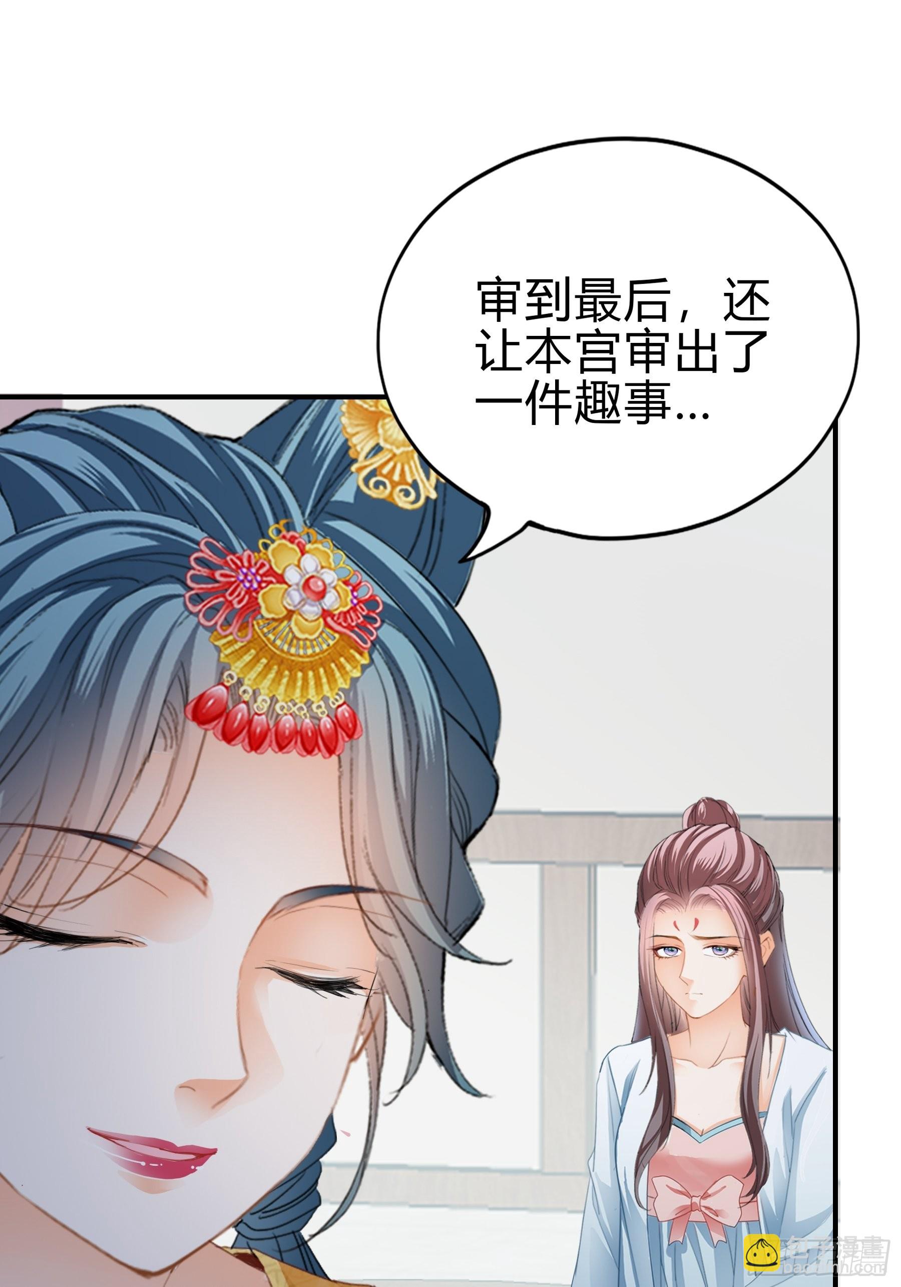 身世的秘密-第171话