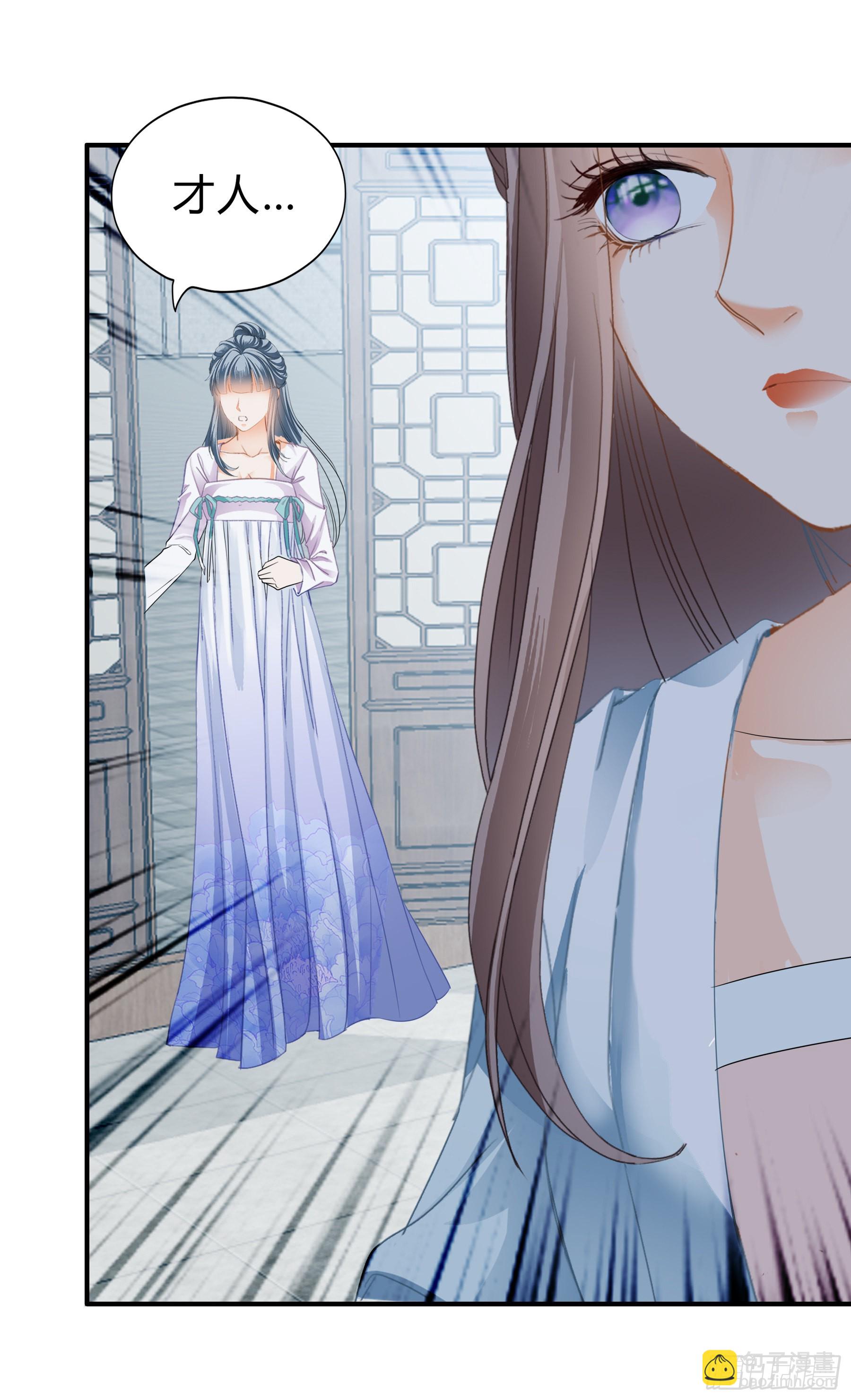 身世的秘密-第171话